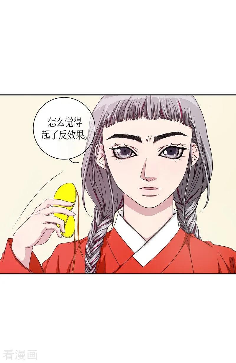 第10话蔷薇6-朝鲜男女相悦之事操作团-星际互娱（第23张）