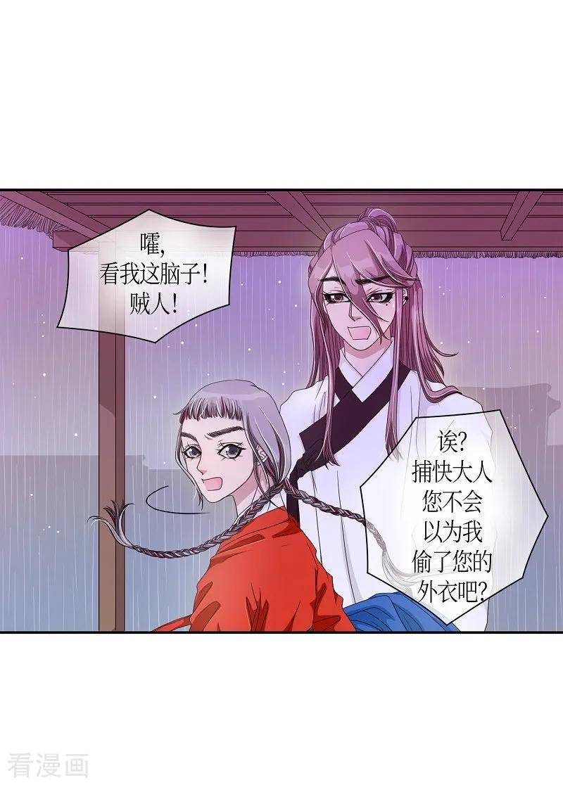 第11话蔷薇7-朝鲜男女相悦之事操作团-星际互娱（第17张）