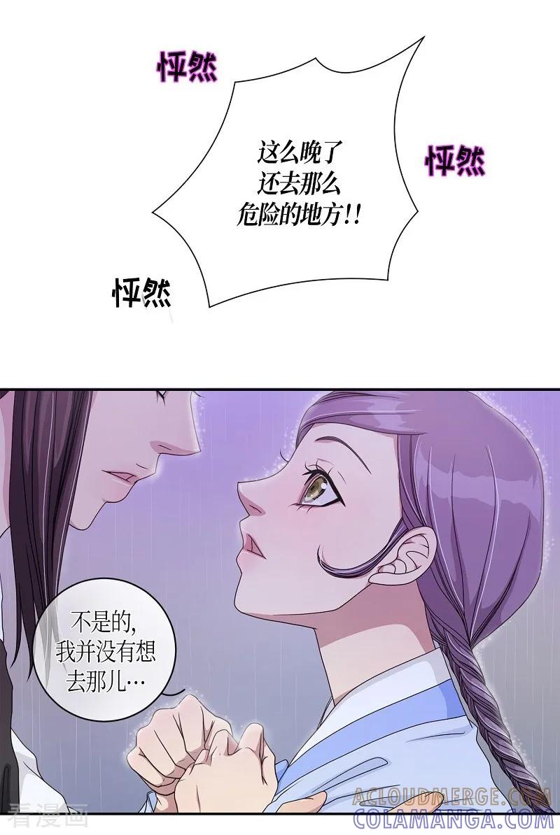 第11话蔷薇7-朝鲜男女相悦之事操作团-星际互娱（第37张）