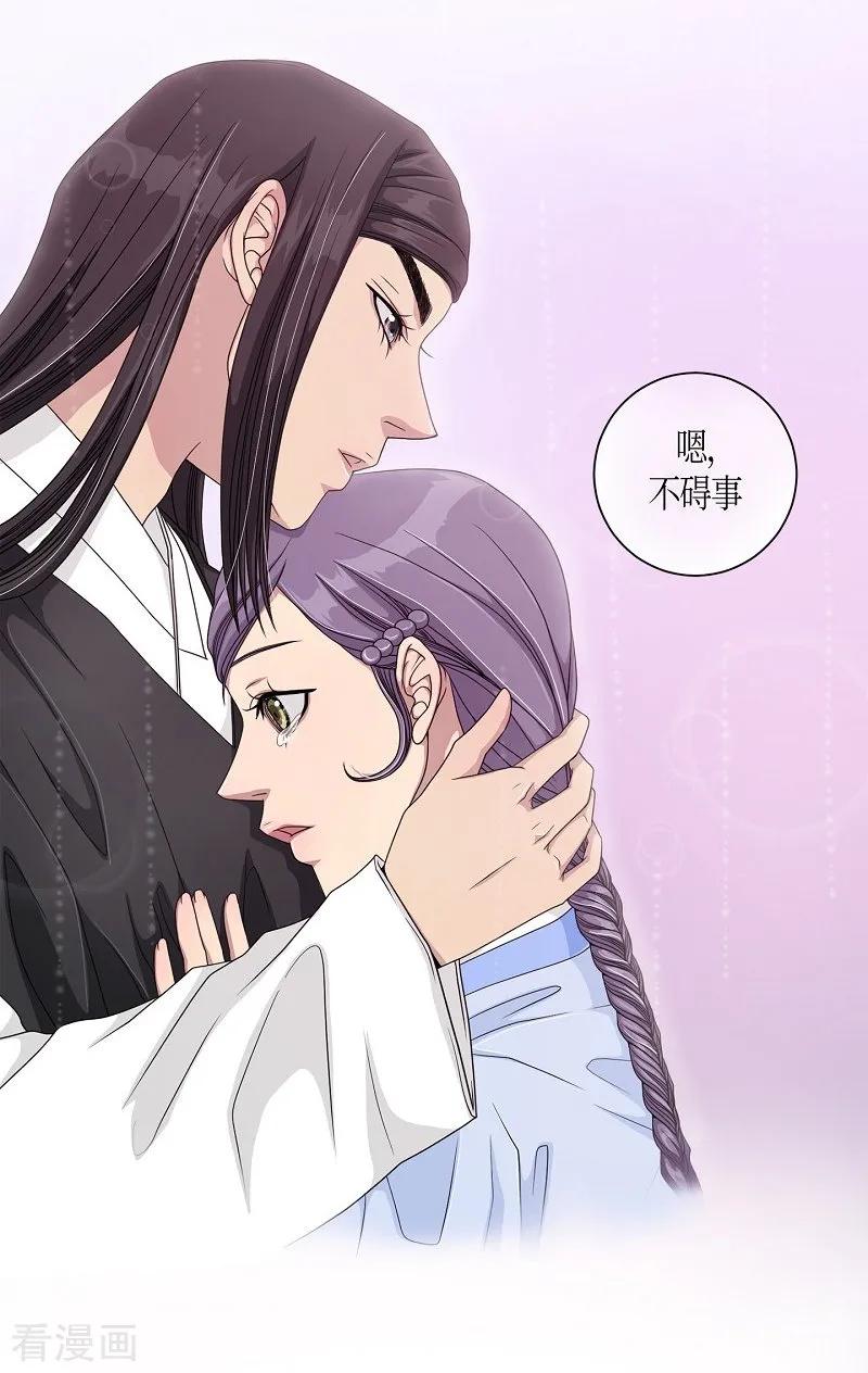 第11话蔷薇7-朝鲜男女相悦之事操作团-星际互娱（第33张）