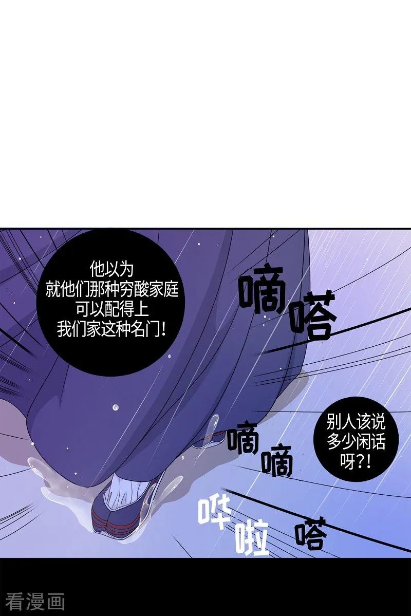 第11话蔷薇7-朝鲜男女相悦之事操作团-星际互娱（第20张）