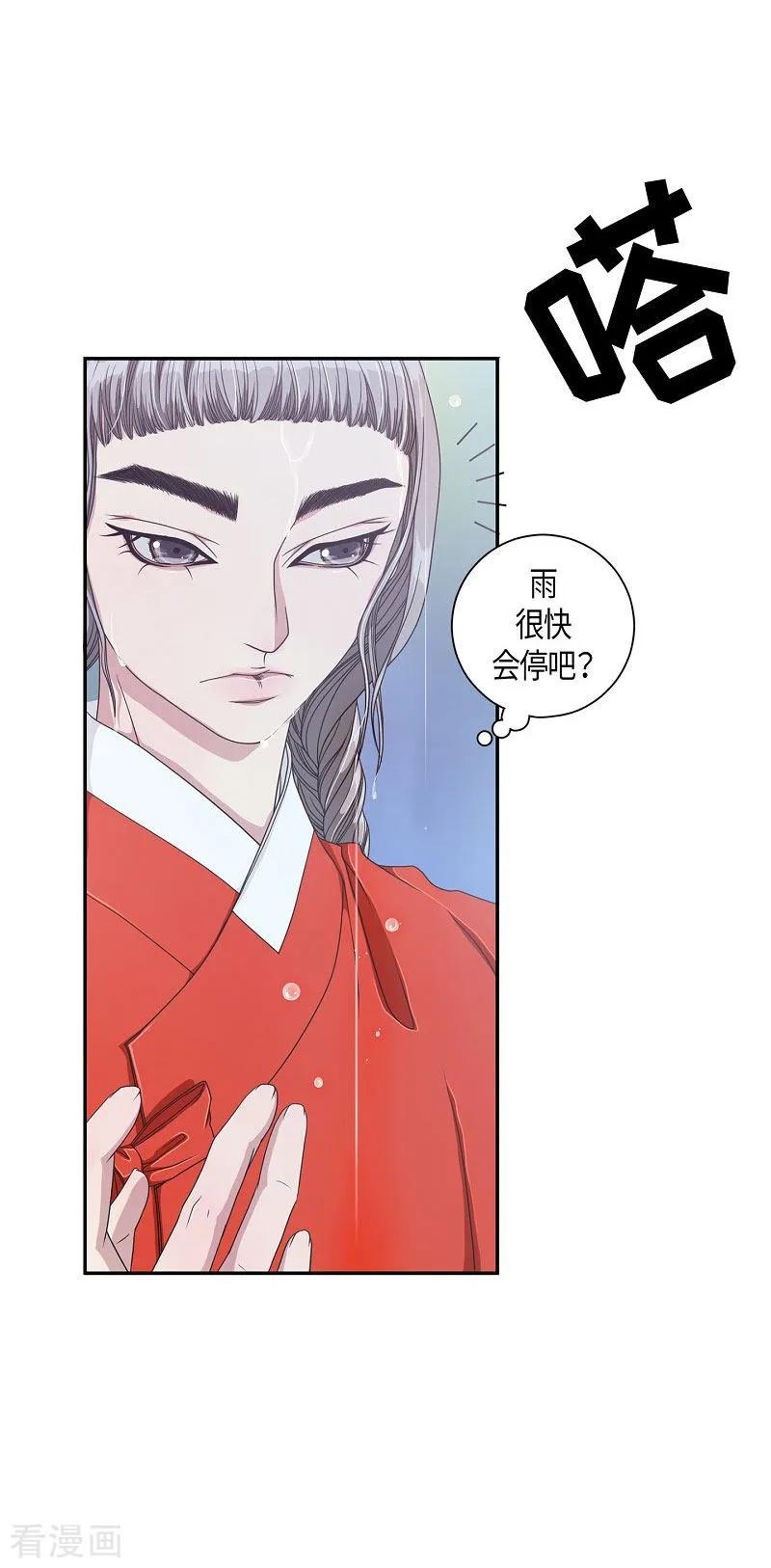 第11话蔷薇7-朝鲜男女相悦之事操作团-星际互娱（第5张）