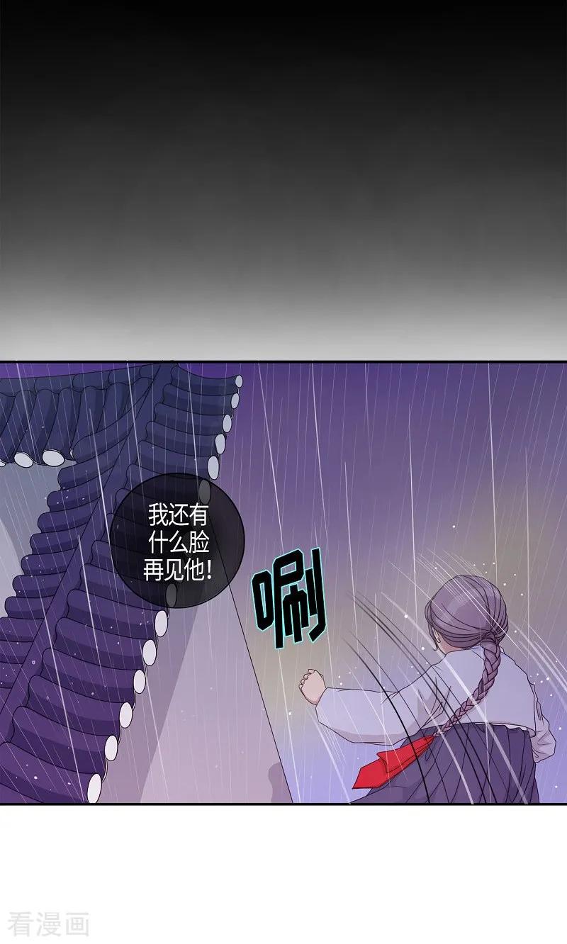 第11话蔷薇7-朝鲜男女相悦之事操作团-星际互娱（第24张）