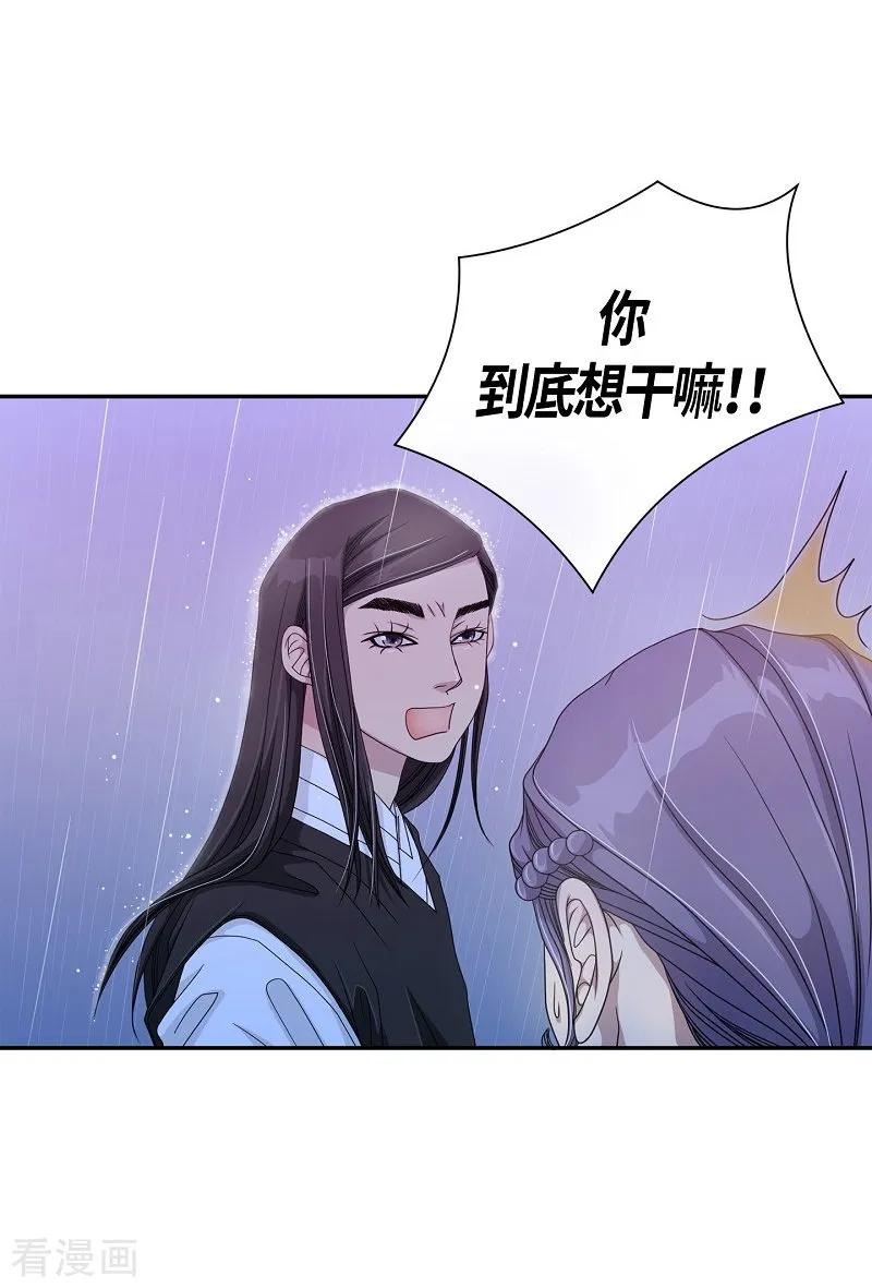 第11话蔷薇7-朝鲜男女相悦之事操作团-星际互娱（第35张）