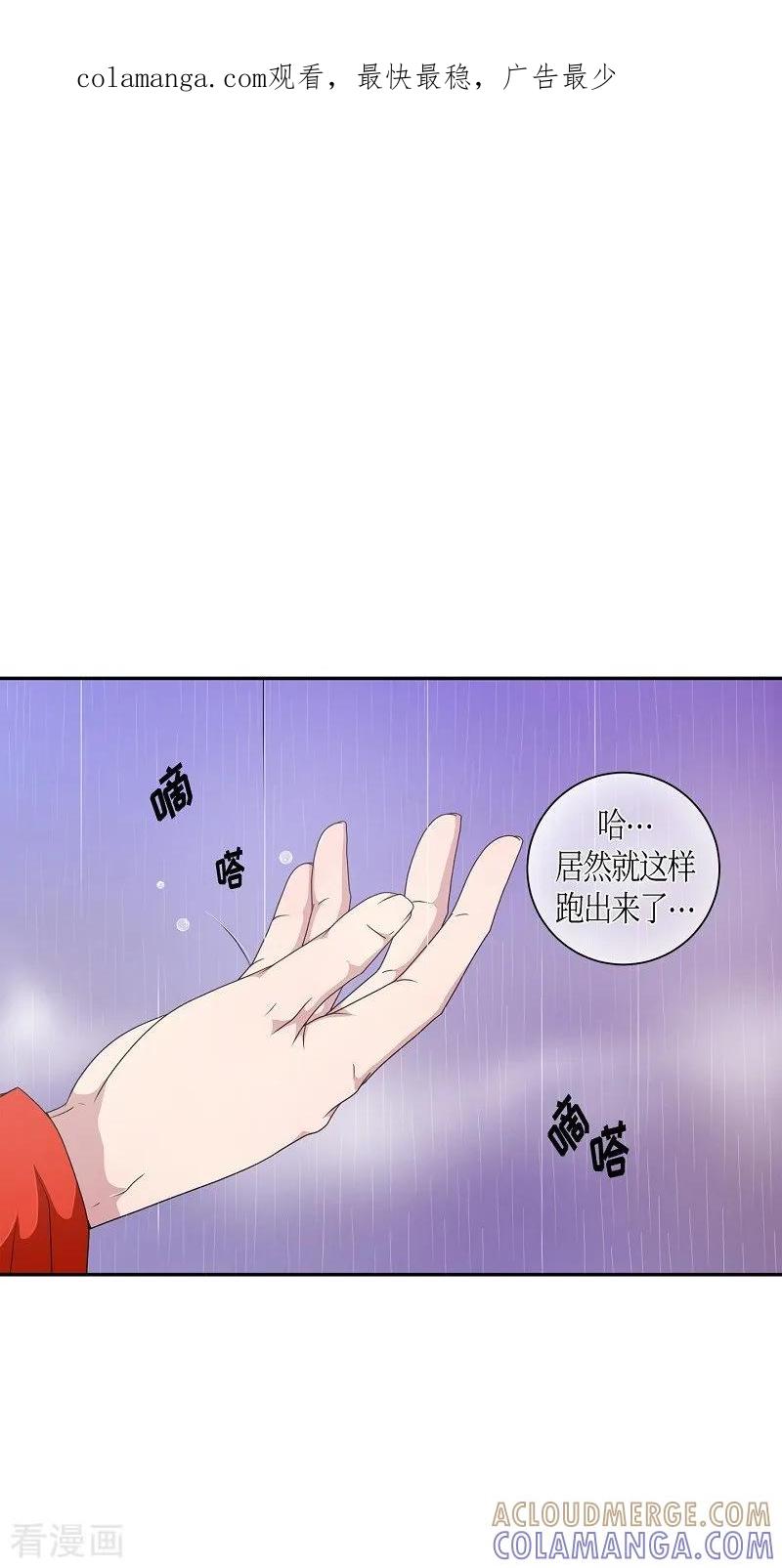 第11话蔷薇7-朝鲜男女相悦之事操作团-星际互娱（第1张）