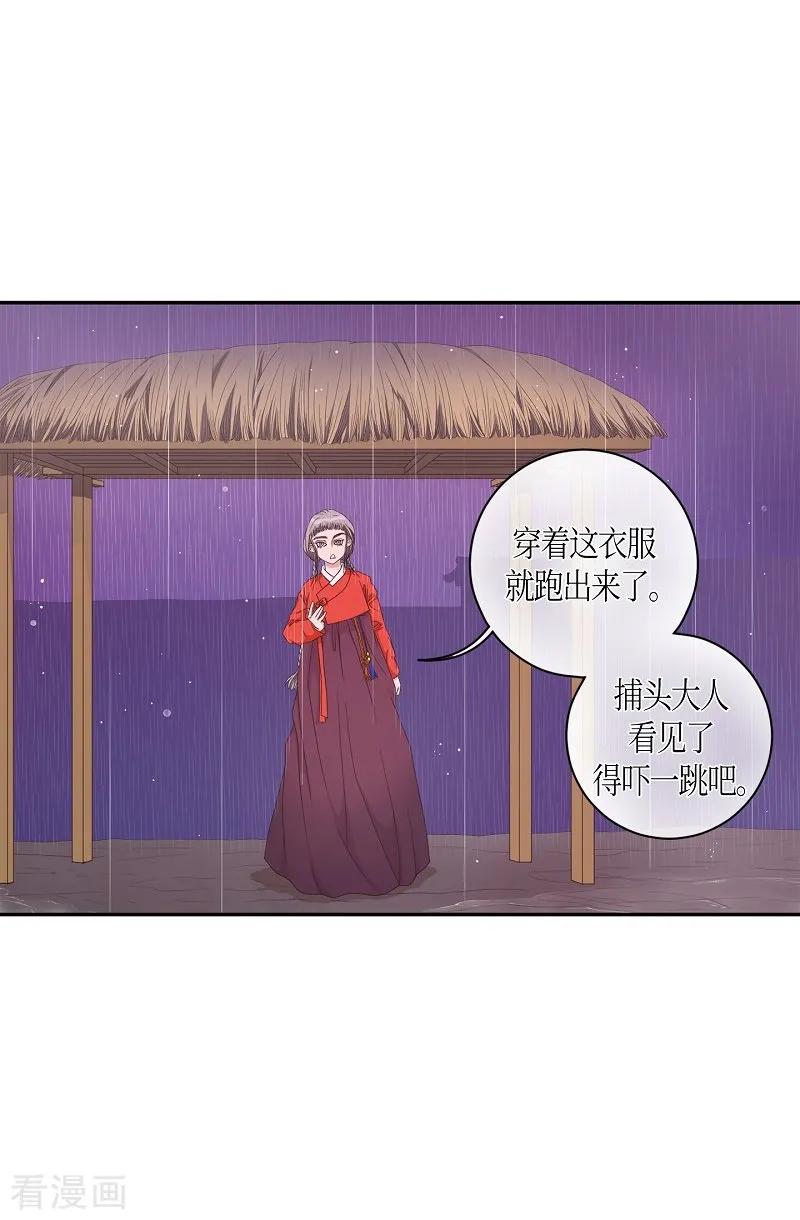第11话蔷薇7-朝鲜男女相悦之事操作团-星际互娱（第2张）