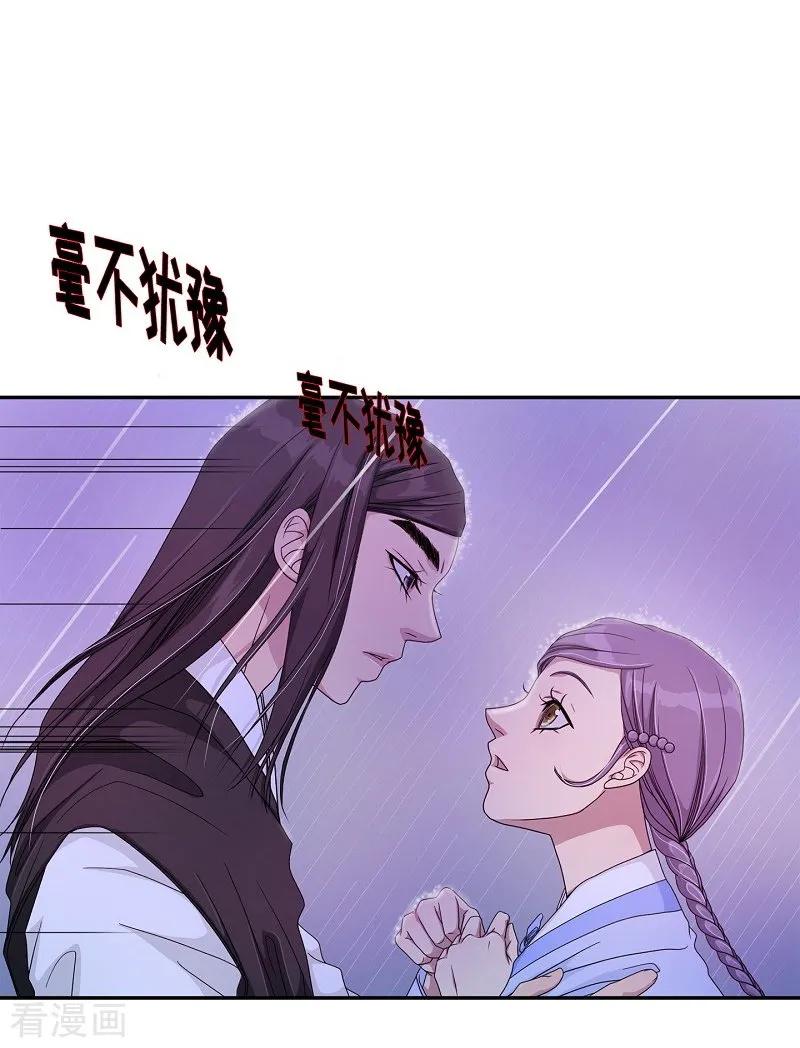 第11话蔷薇7-朝鲜男女相悦之事操作团-星际互娱（第36张）