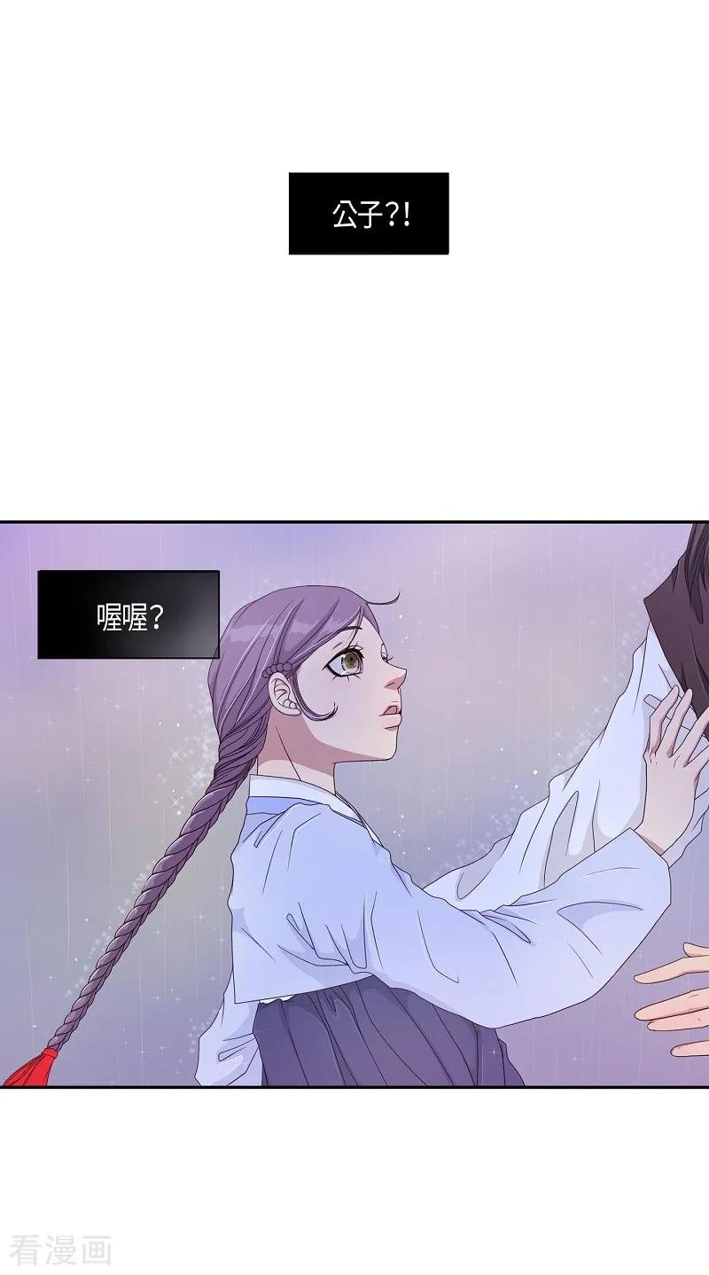 第11话蔷薇7-朝鲜男女相悦之事操作团-星际互娱（第27张）