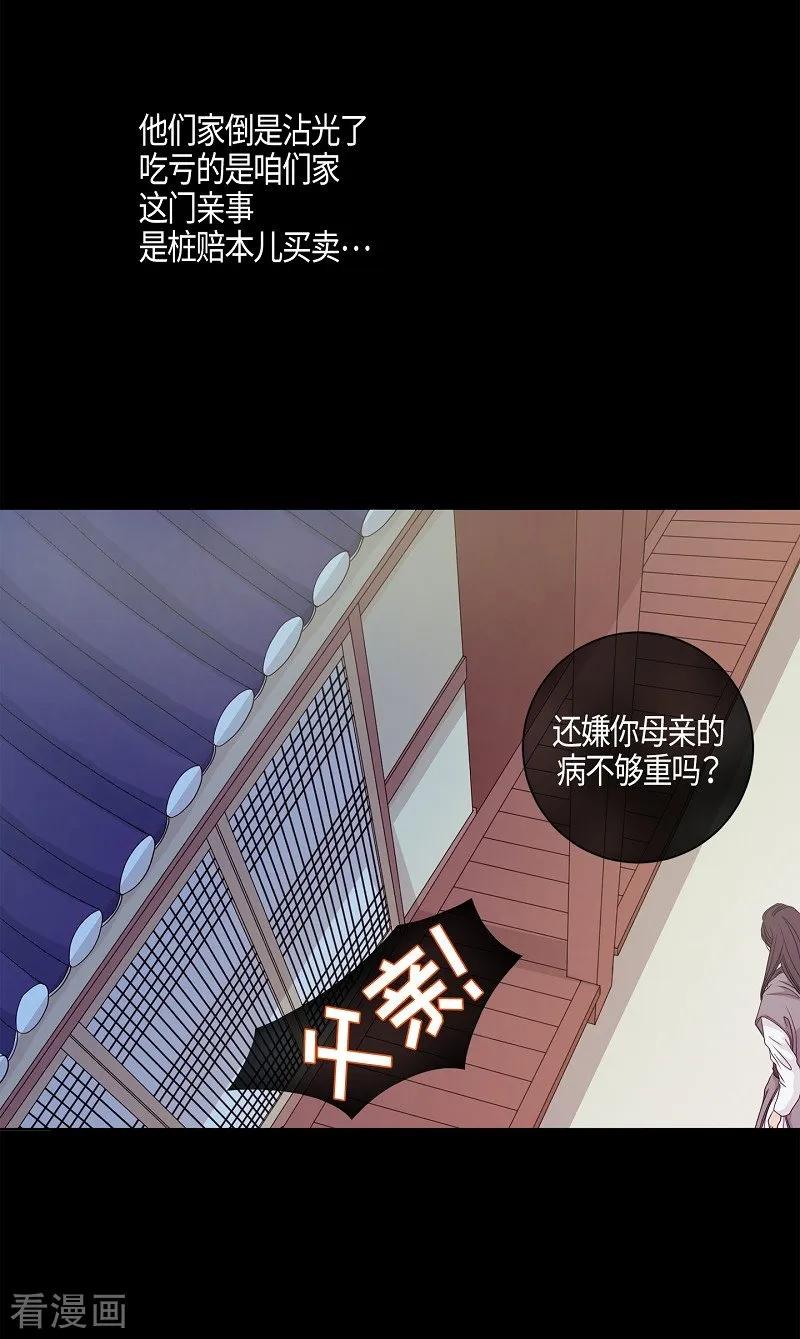 第11话蔷薇7-朝鲜男女相悦之事操作团-星际互娱（第21张）