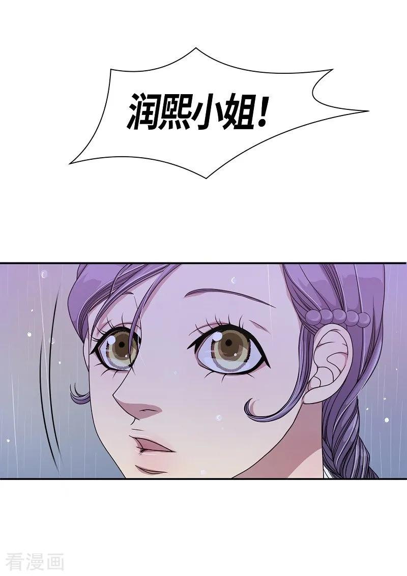 第11话蔷薇7-朝鲜男女相悦之事操作团-星际互娱（第26张）