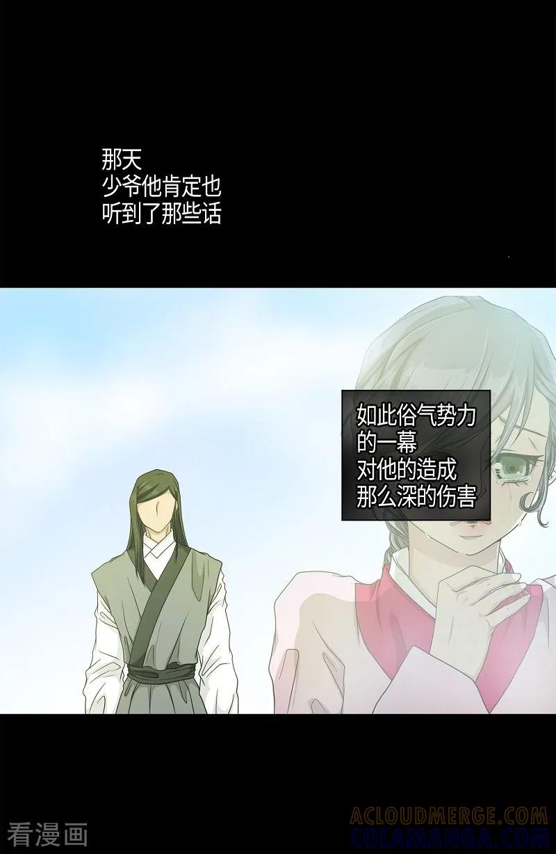 第11话蔷薇7-朝鲜男女相悦之事操作团-星际互娱（第22张）