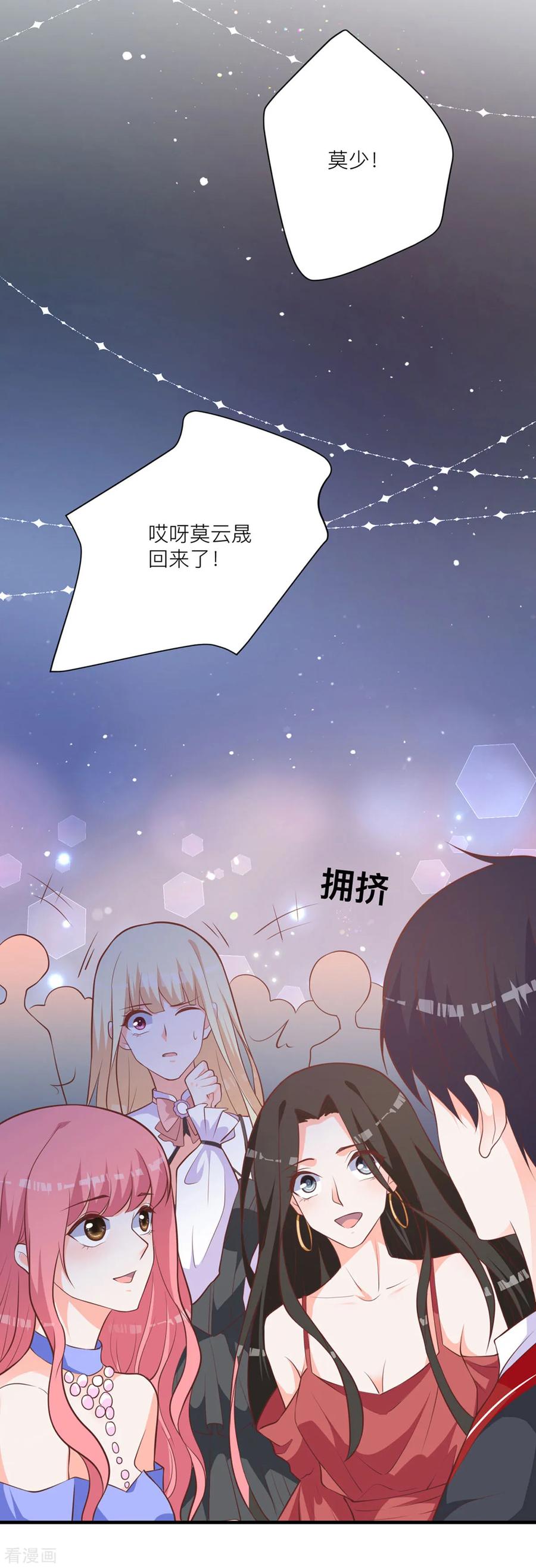 第10话那个人好像见过-暗黑男神不听话-左岸卡漫（第18张）