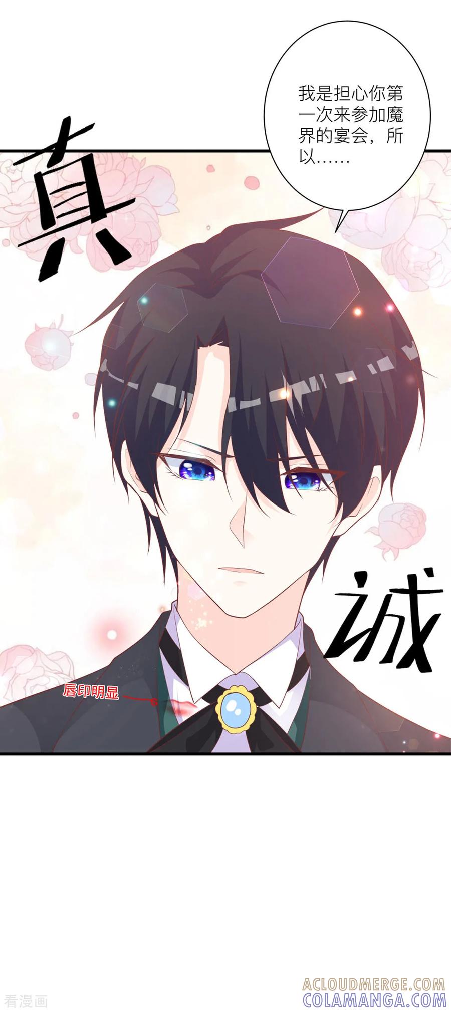 第11话靠自己-暗黑男神不听话-左岸卡漫（第15张）