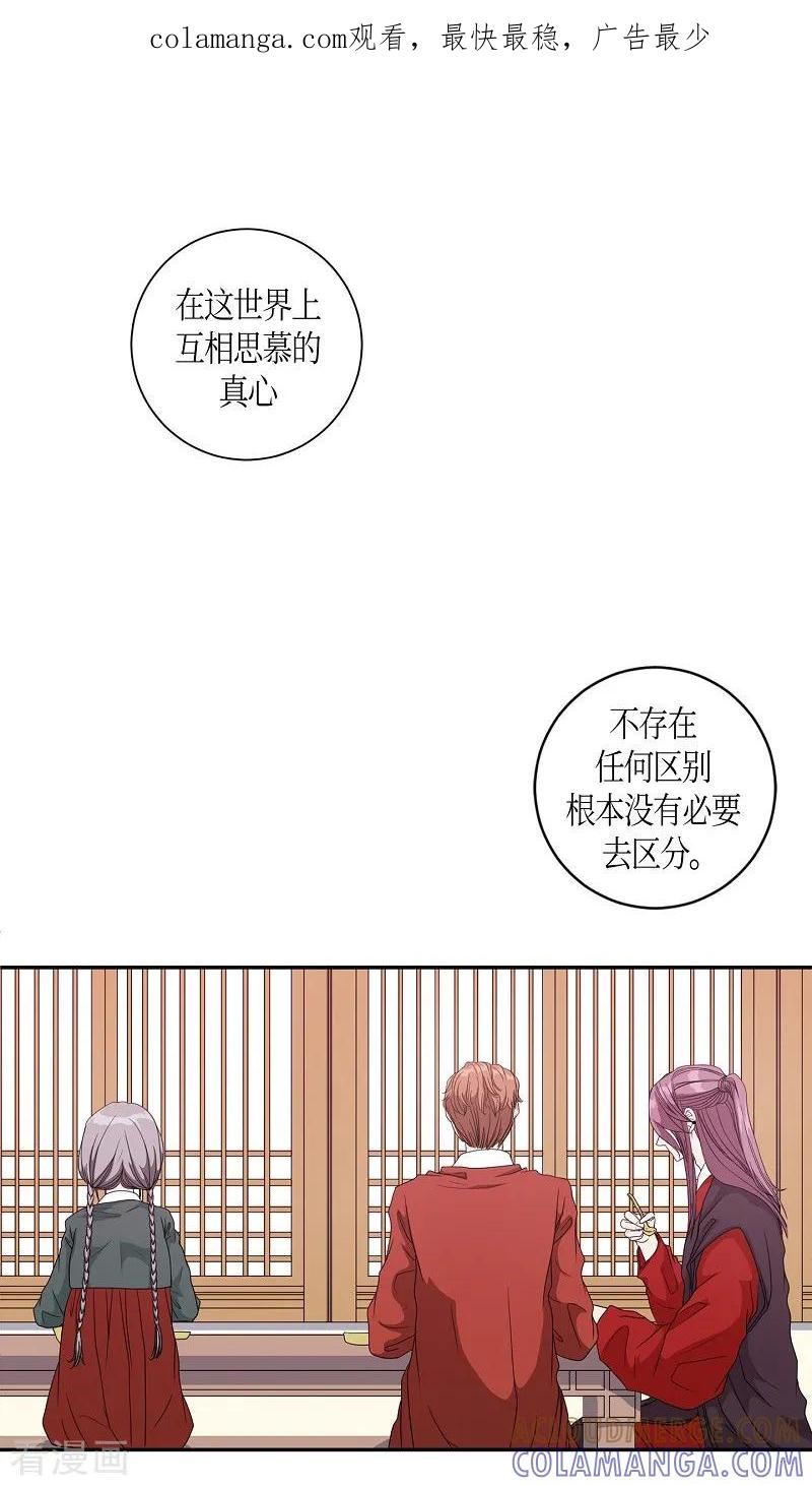 第13话蔷薇9-朝鲜男女相悦之事操作团-星际互娱（第1张）