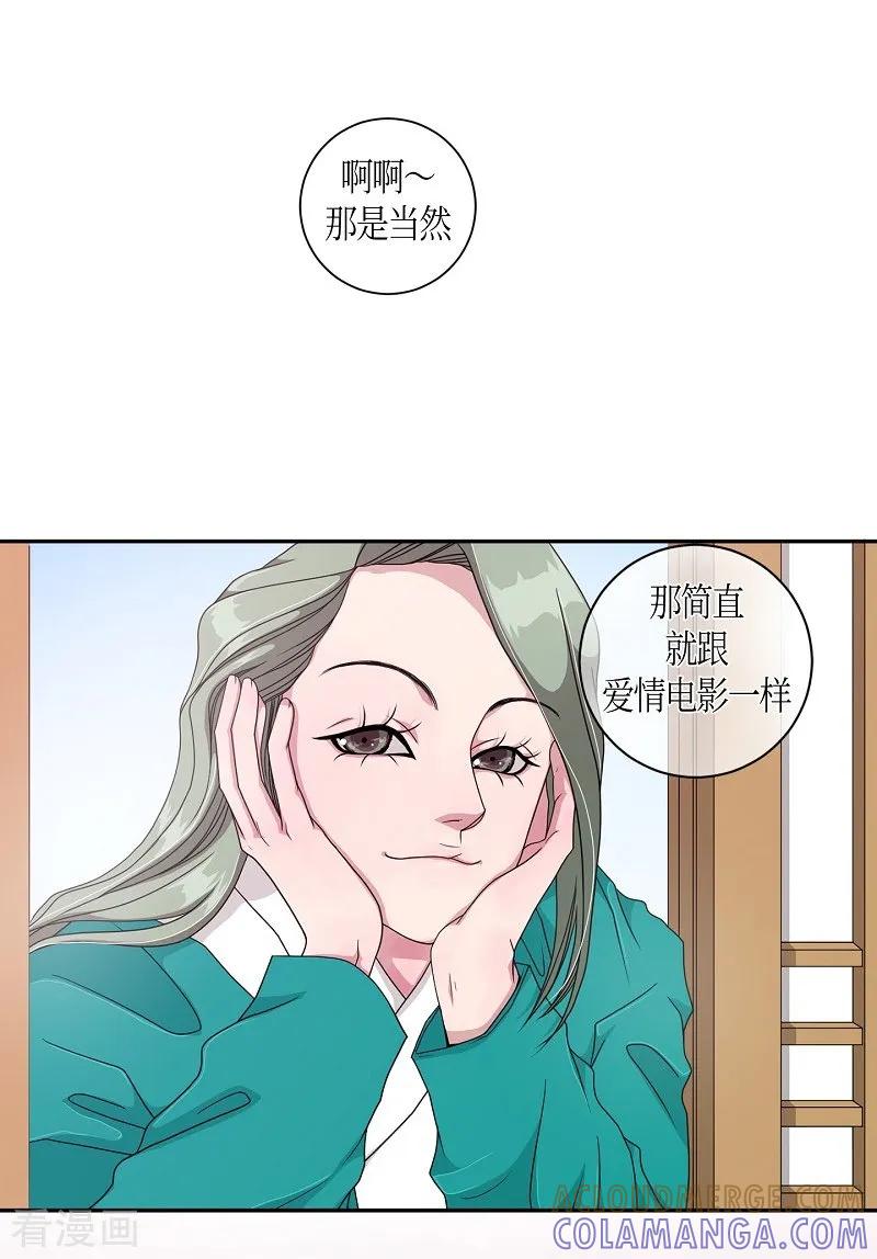 第13话蔷薇9-朝鲜男女相悦之事操作团-星际互娱（第7张）