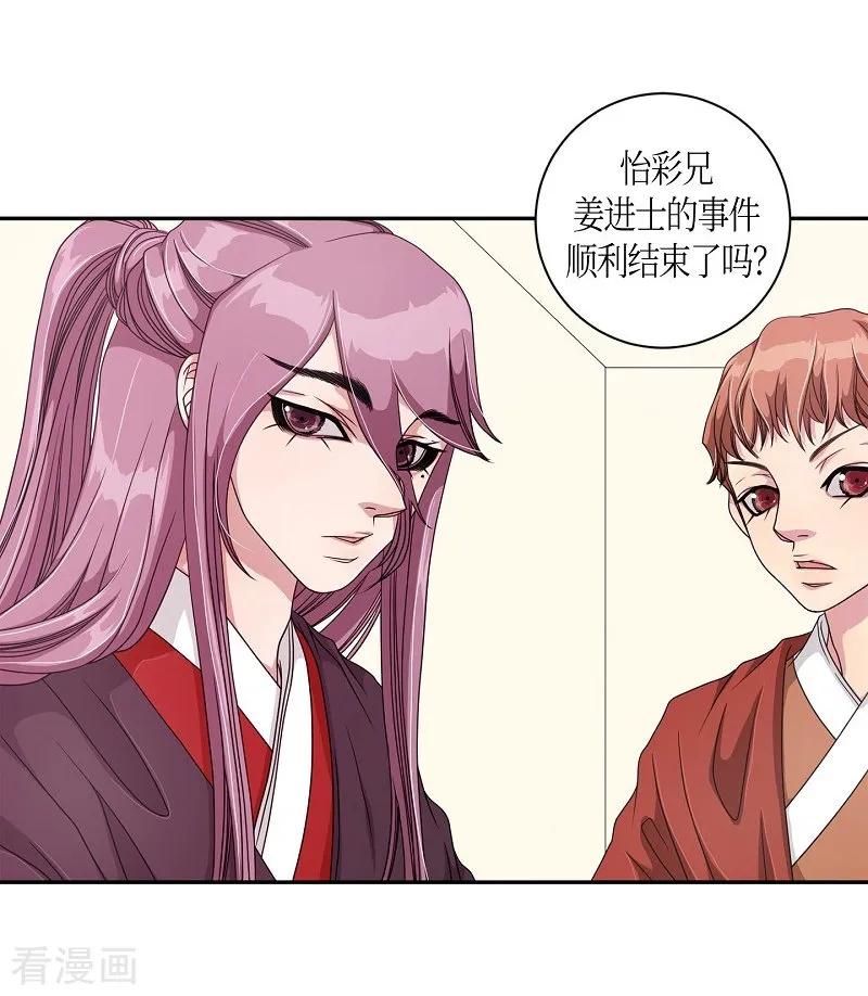 第13话蔷薇9-朝鲜男女相悦之事操作团-星际互娱（第6张）