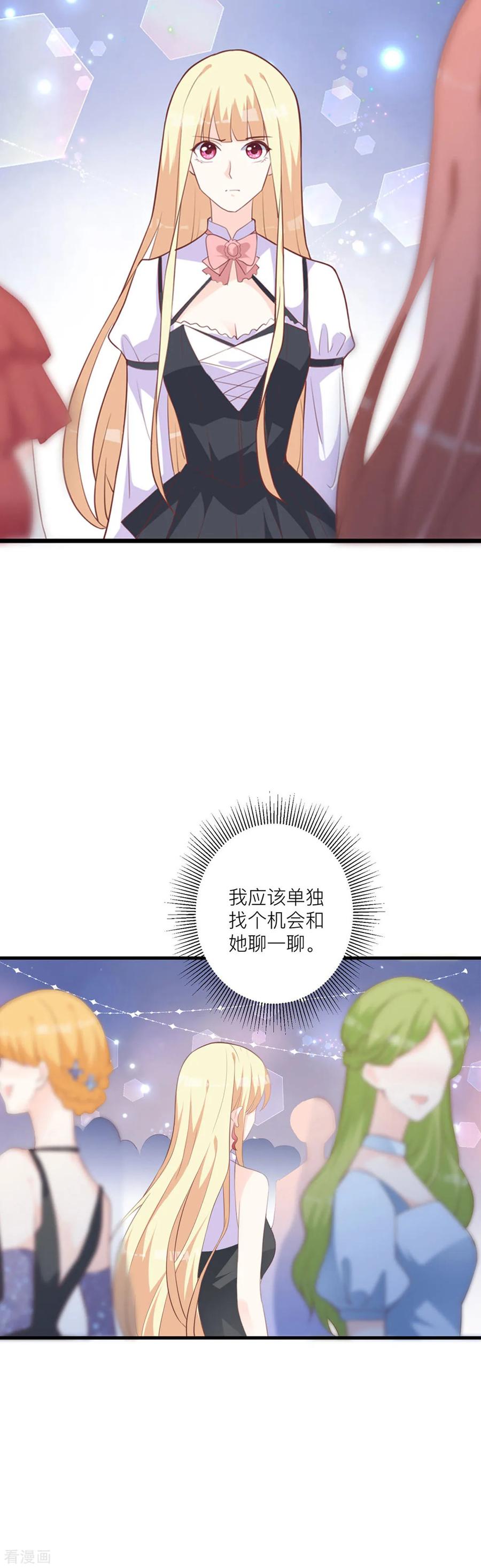第11话靠自己-暗黑男神不听话-左岸卡漫（第8张）