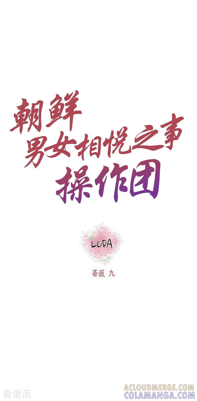 第13话蔷薇9-朝鲜男女相悦之事操作团-星际互娱（第4张）