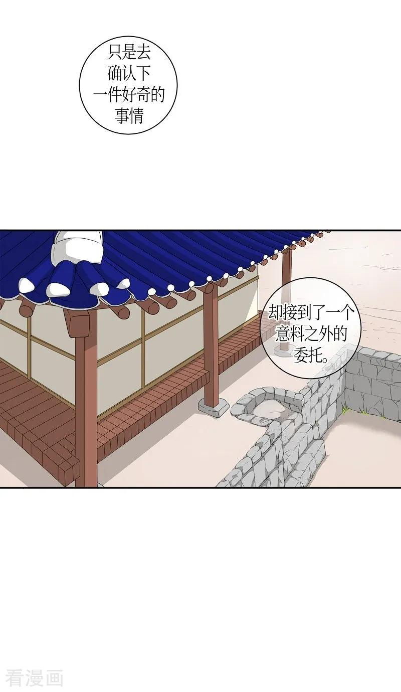 第14话绣球1-朝鲜男女相悦之事操作团-星际互娱（第11张）