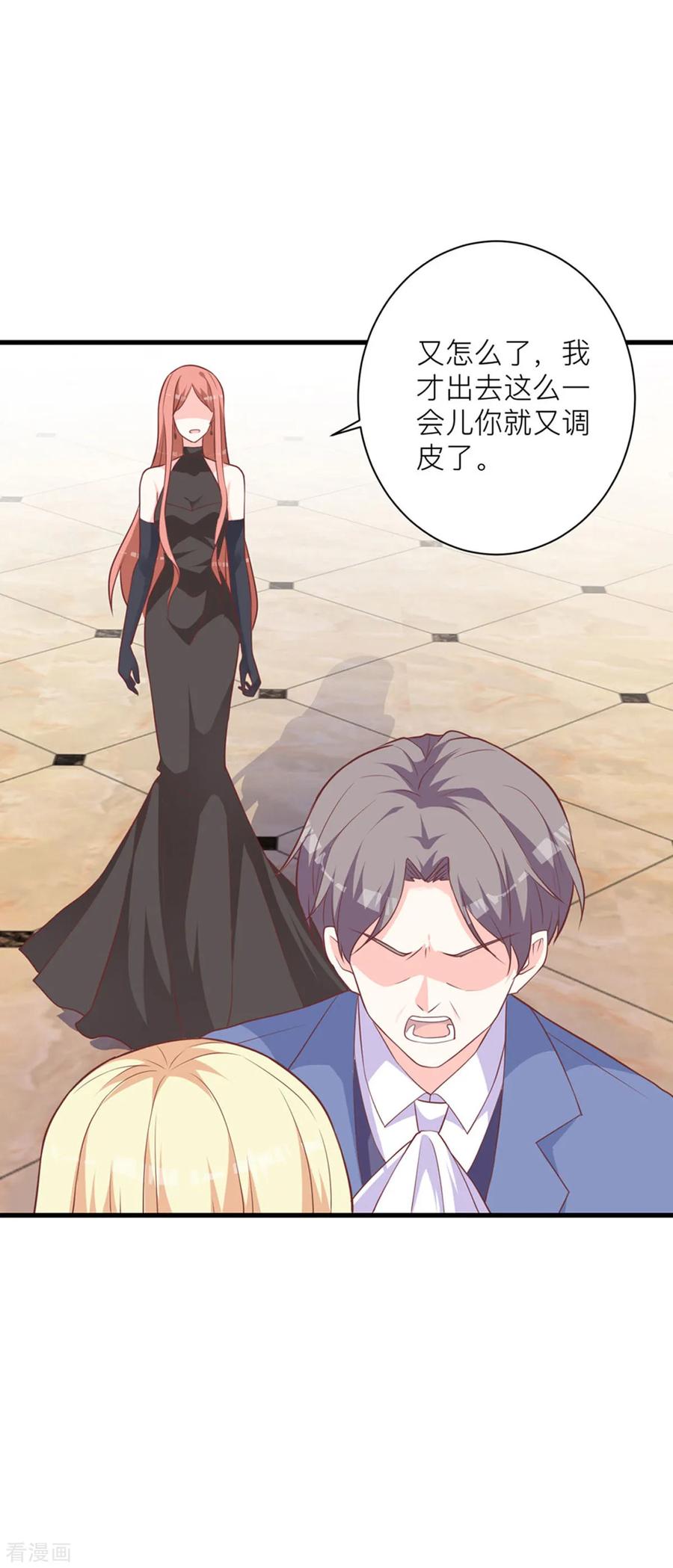第12话为什么介绍我-暗黑男神不听话-左岸卡漫（第14张）