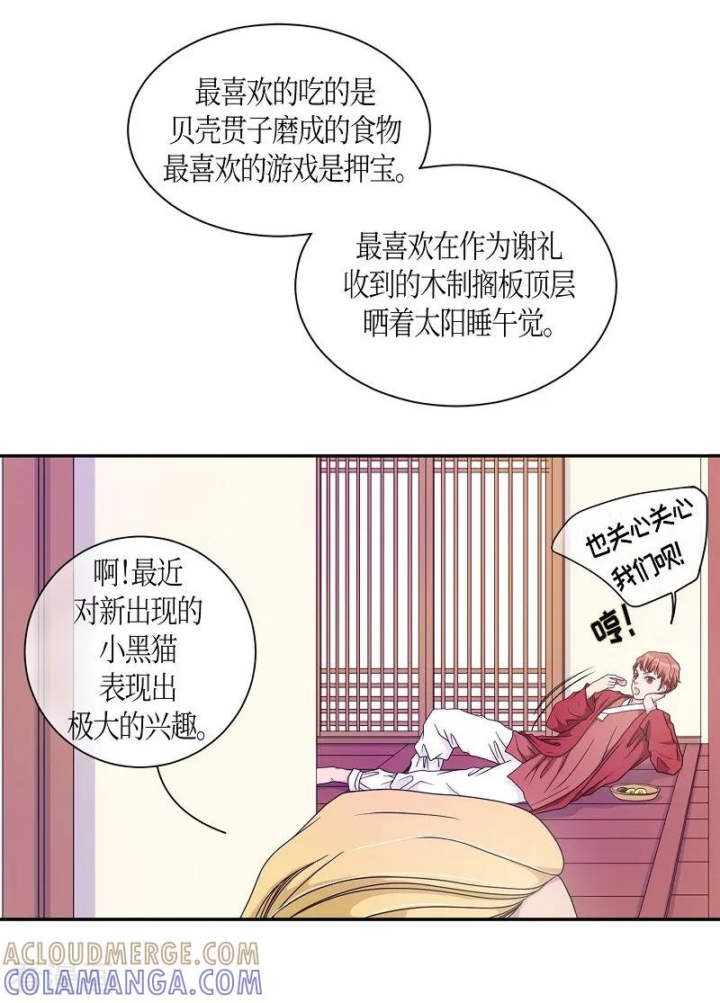 第14话绣球1-朝鲜男女相悦之事操作团-星际互娱（第7张）