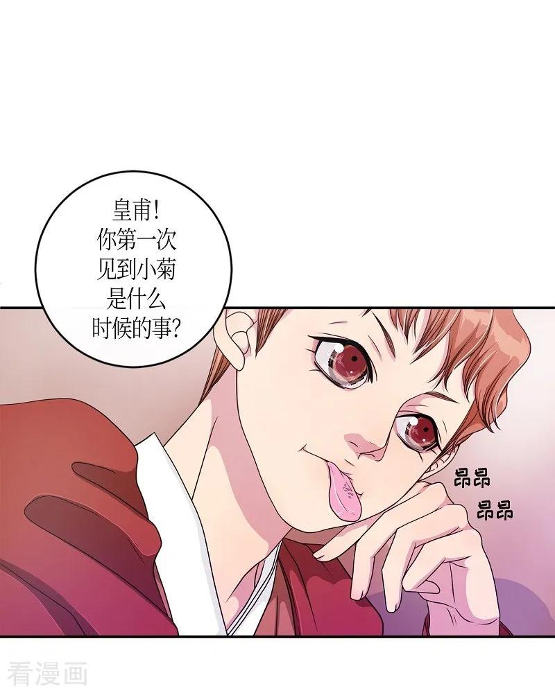 第14话绣球1-朝鲜男女相悦之事操作团-星际互娱（第5张）