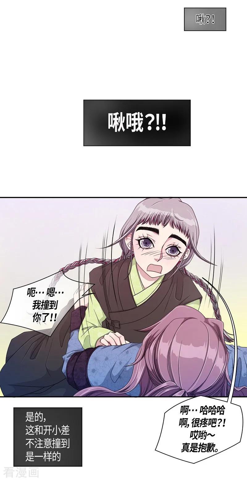 第15话绣球2-朝鲜男女相悦之事操作团-星际互娱（第12张）