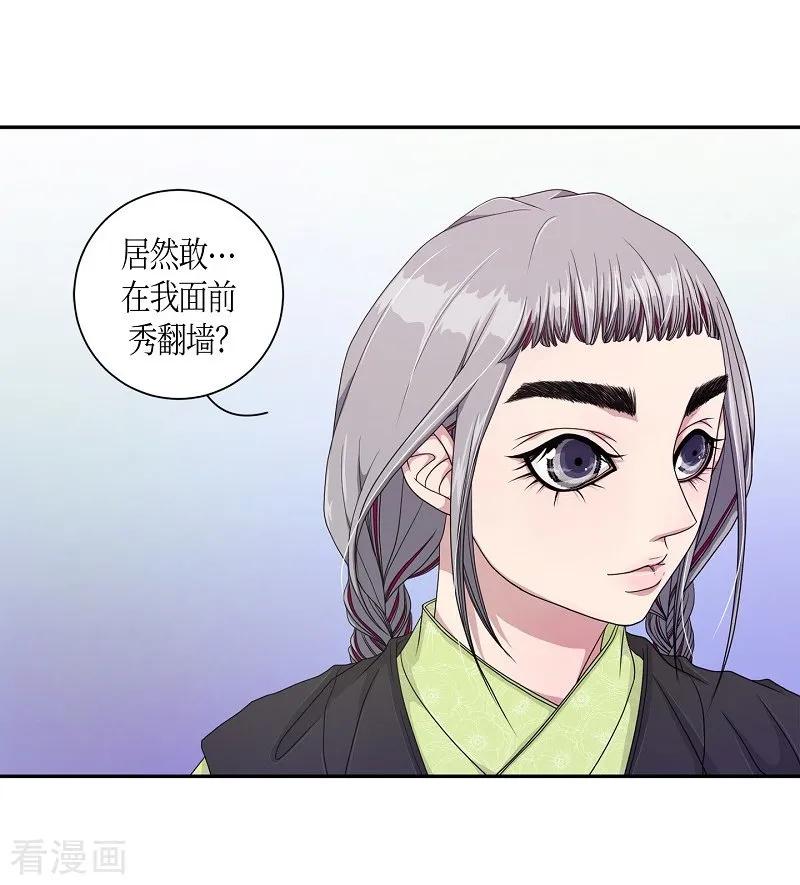 第15话绣球2-朝鲜男女相悦之事操作团-星际互娱（第6张）