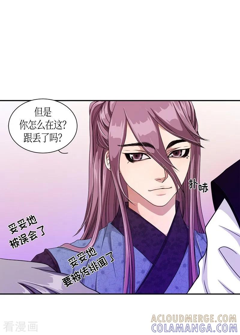 第15话绣球2-朝鲜男女相悦之事操作团-星际互娱（第19张）