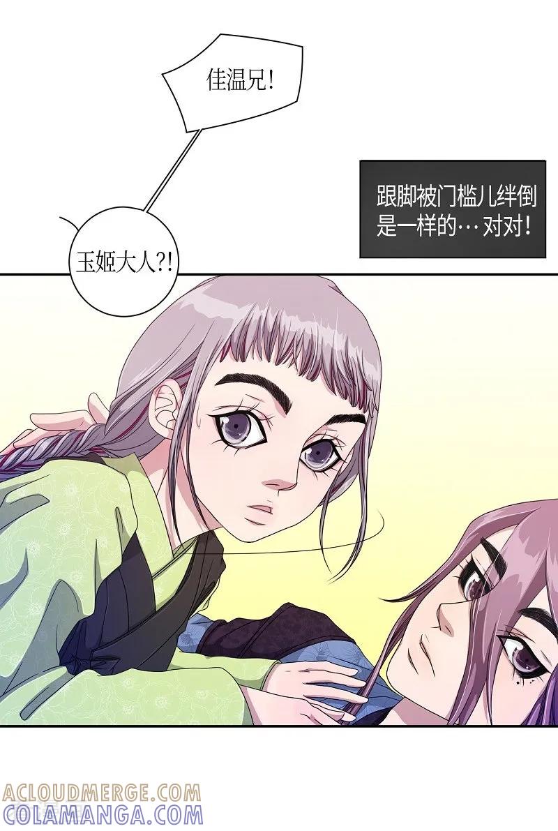 第15话绣球2-朝鲜男女相悦之事操作团-星际互娱（第13张）