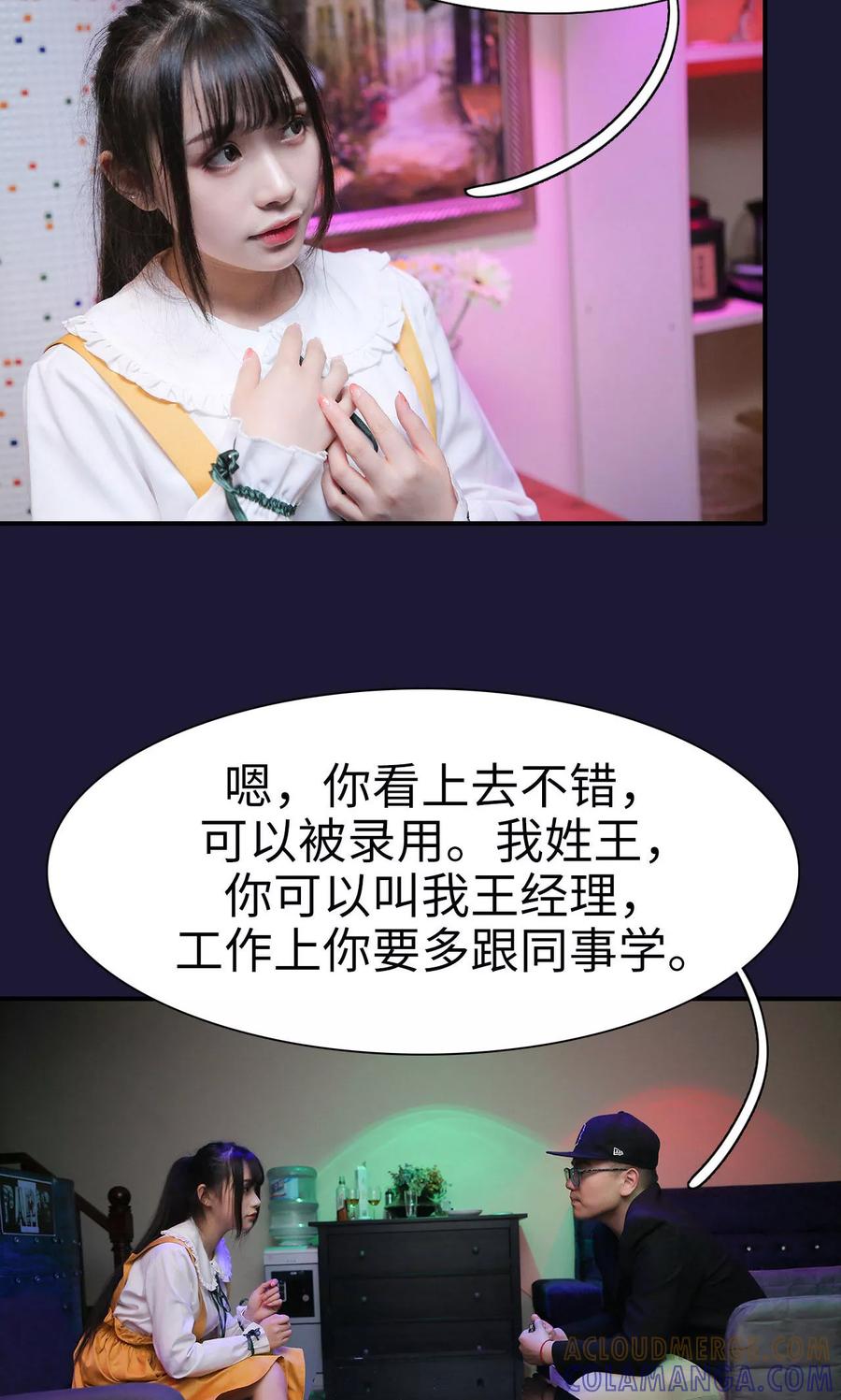 第18话-婚情蚀骨：总裁晚上见-剧能玩（第13张）
