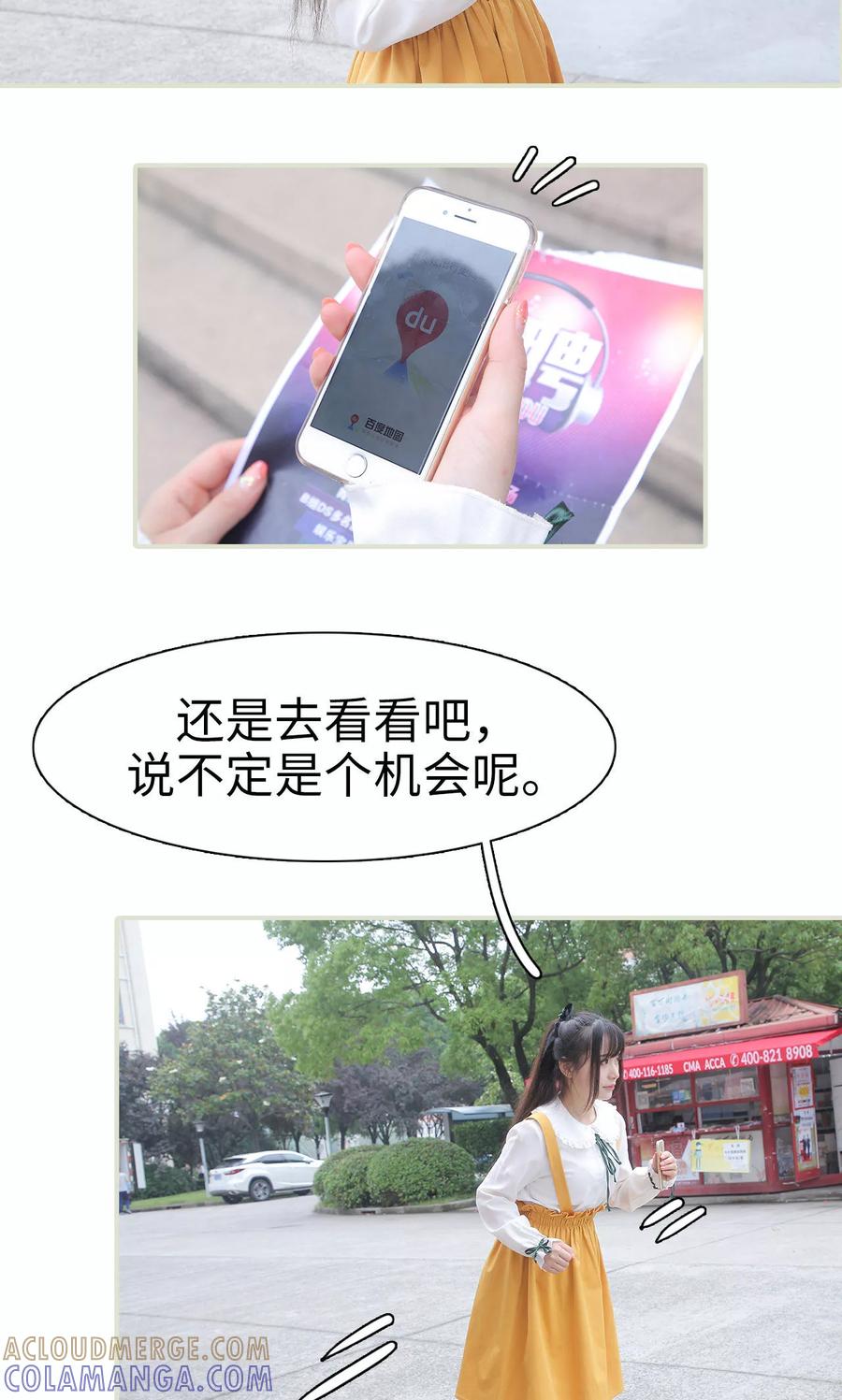 第18话-婚情蚀骨：总裁晚上见-剧能玩（第9张）
