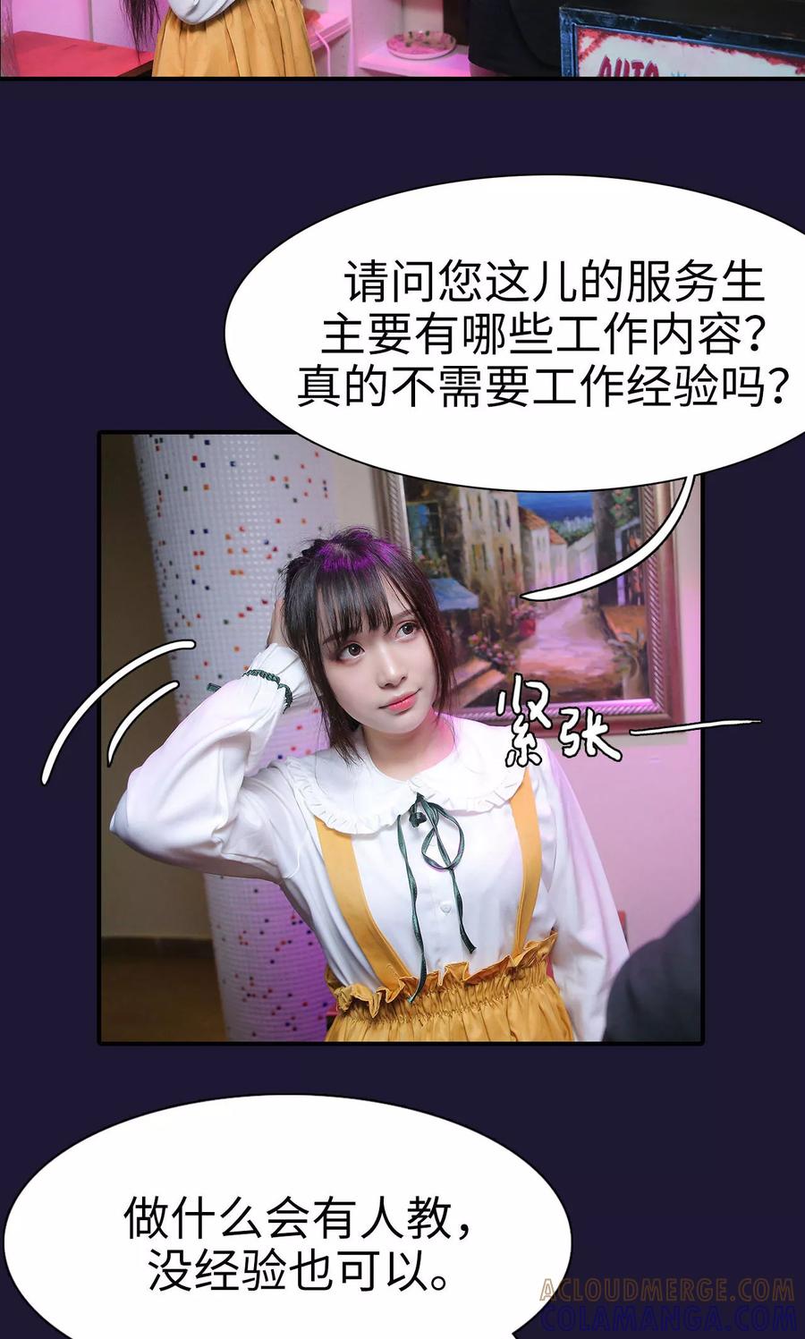 第18话-婚情蚀骨：总裁晚上见-剧能玩（第11张）