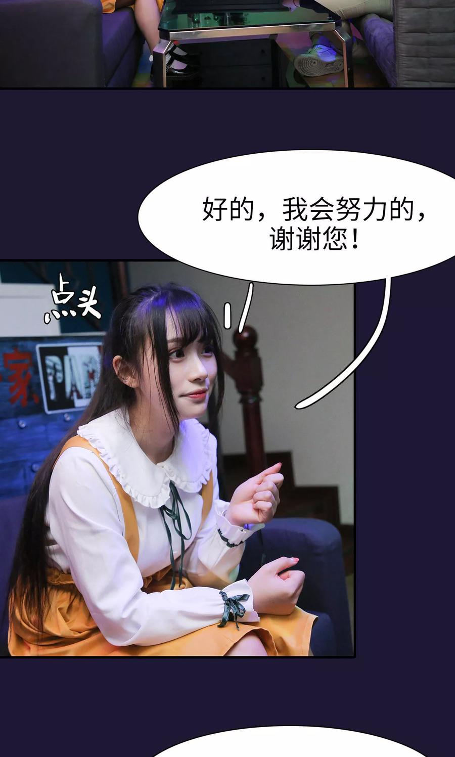 第18话-婚情蚀骨：总裁晚上见-剧能玩（第14张）