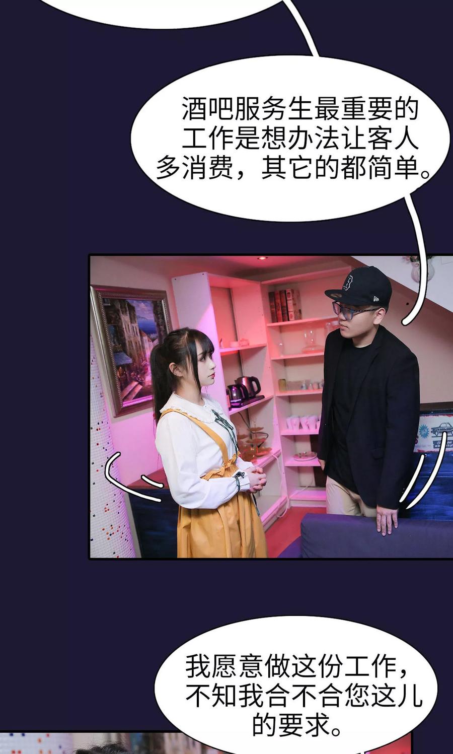 第18话-婚情蚀骨：总裁晚上见-剧能玩（第12张）