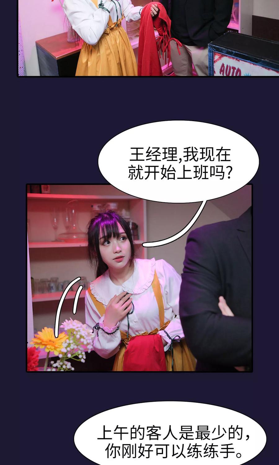 第18话-婚情蚀骨：总裁晚上见-剧能玩（第16张）