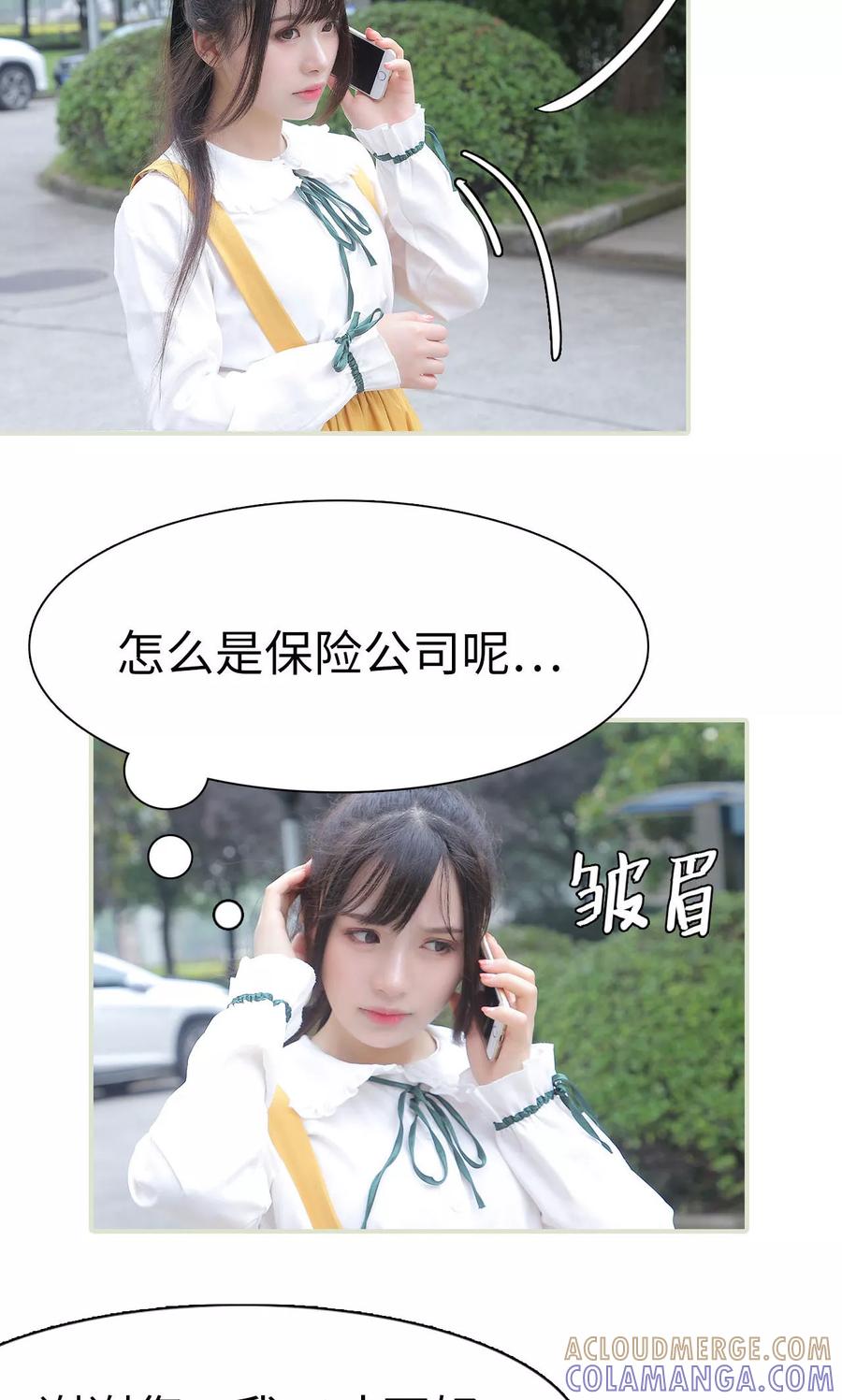 第18话-婚情蚀骨：总裁晚上见-剧能玩（第5张）