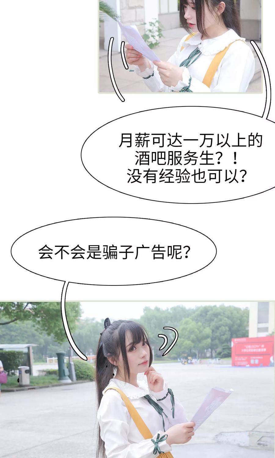第18话-婚情蚀骨：总裁晚上见-剧能玩（第8张）