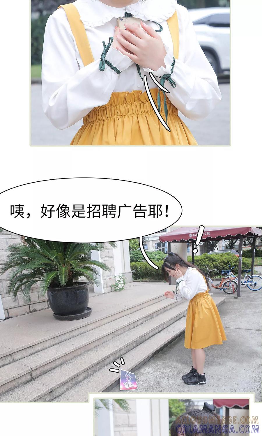 第18话-婚情蚀骨：总裁晚上见-剧能玩（第7张）