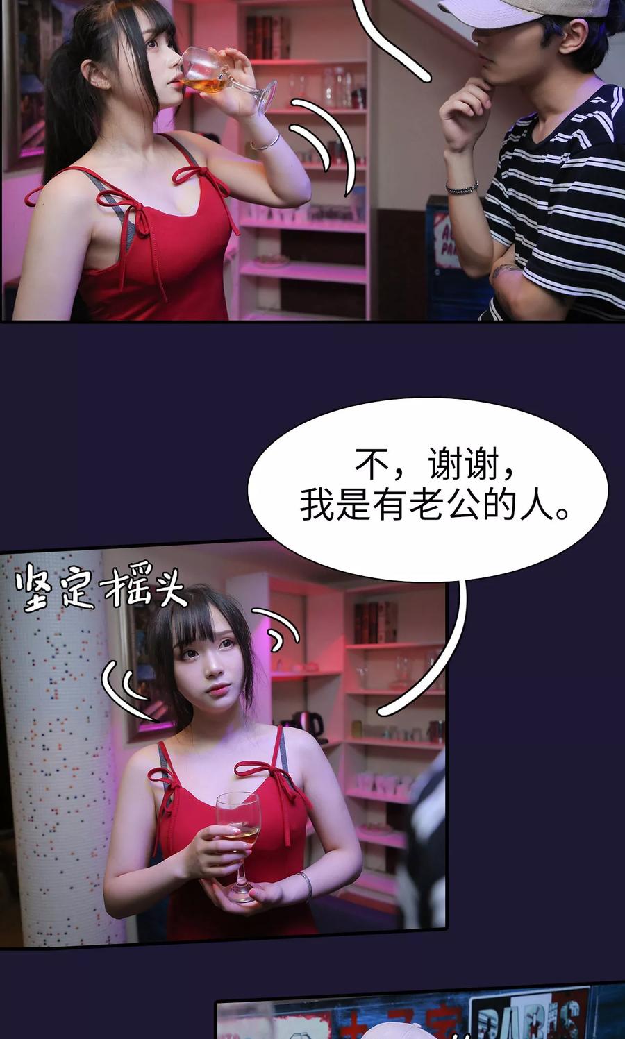 第19话-婚情蚀骨：总裁晚上见-剧能玩（第8张）