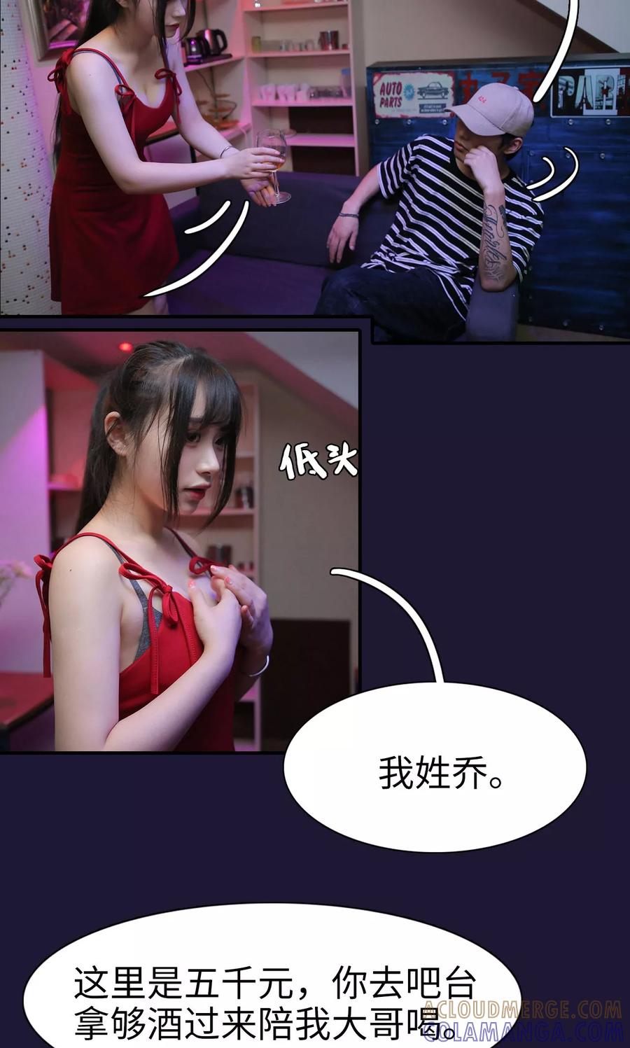第19话-婚情蚀骨：总裁晚上见-剧能玩（第3张）