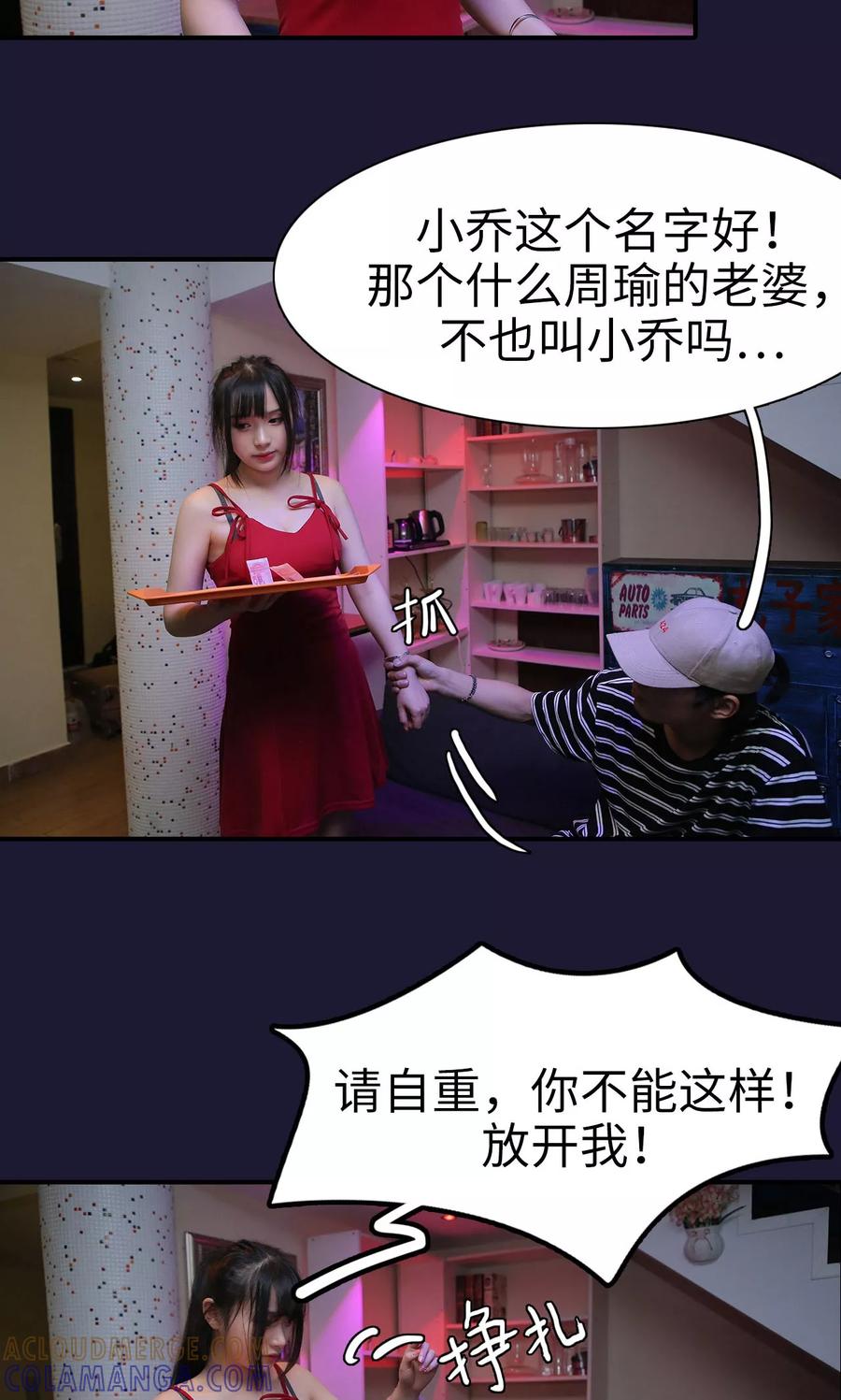 第19话-婚情蚀骨：总裁晚上见-剧能玩（第5张）