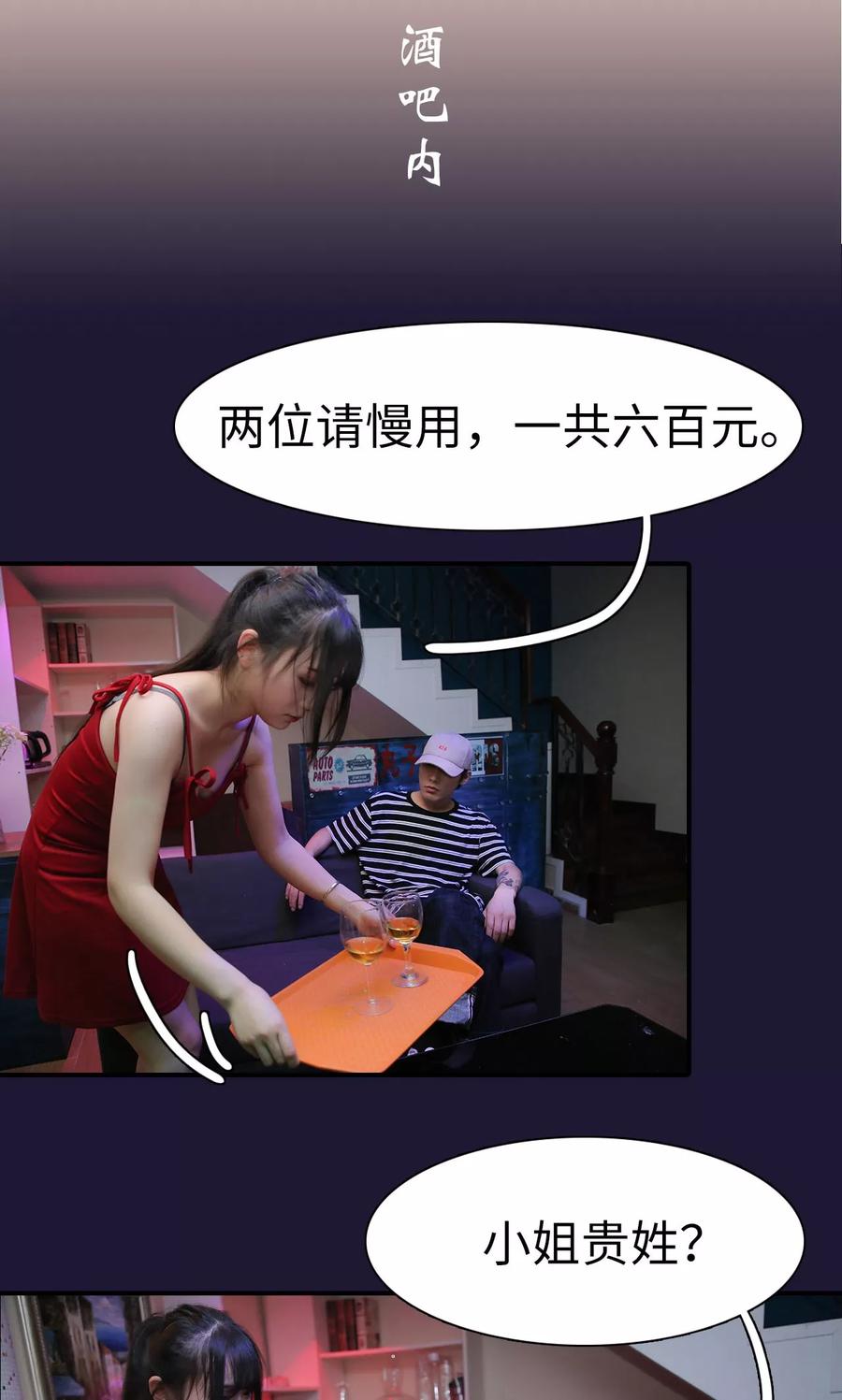 第19话-婚情蚀骨：总裁晚上见-剧能玩（第2张）