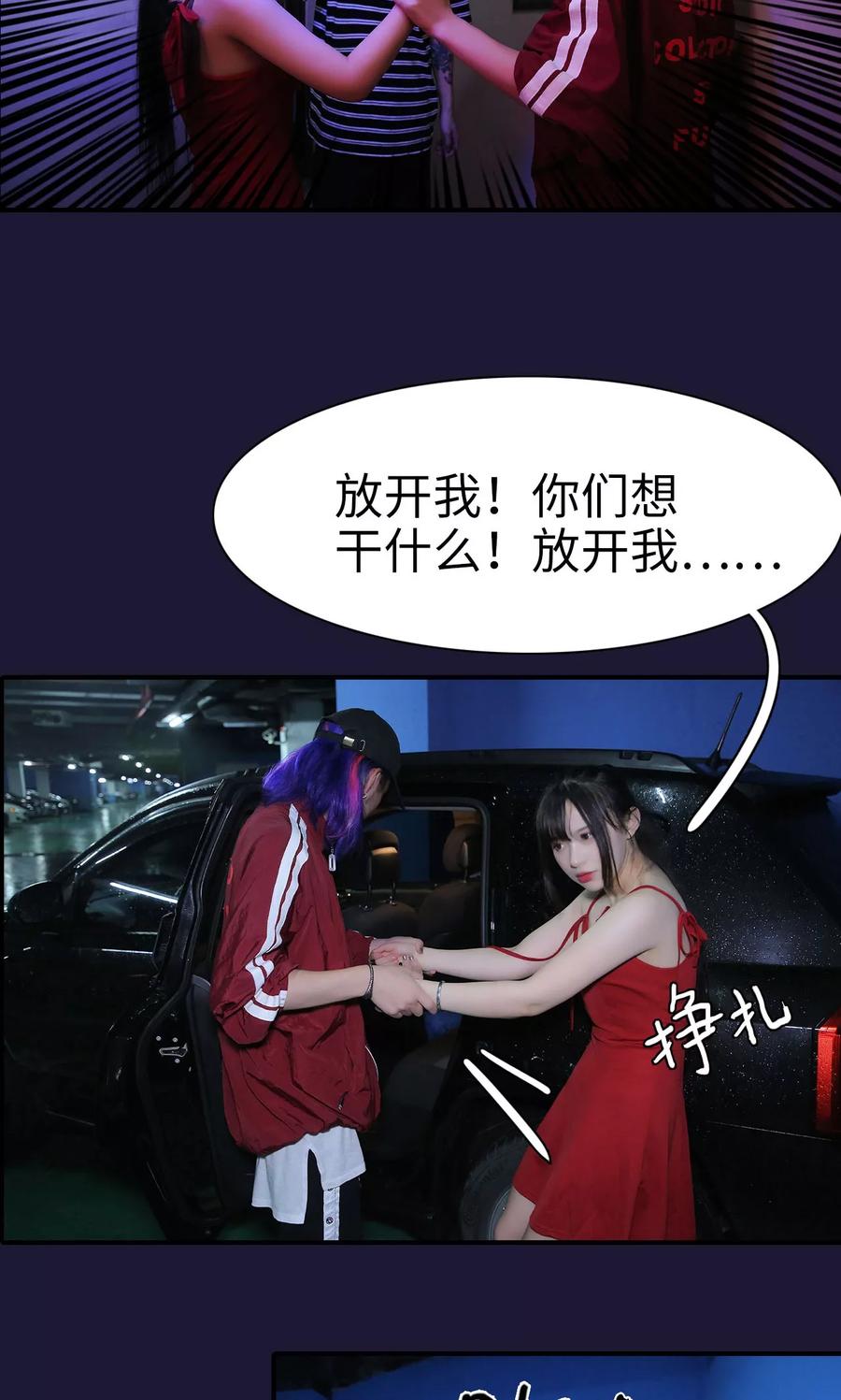 第19话-婚情蚀骨：总裁晚上见-剧能玩（第18张）