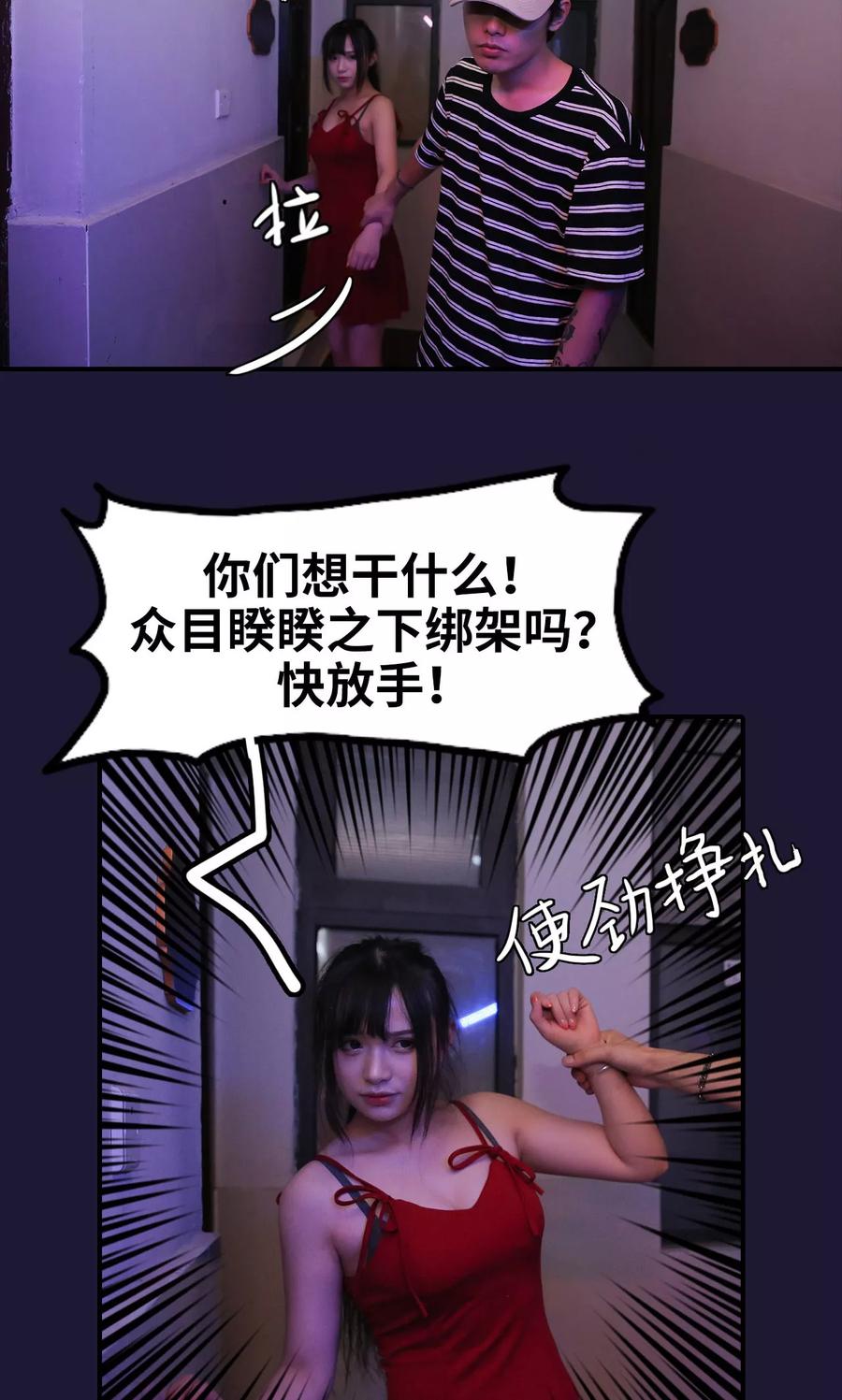 第19话-婚情蚀骨：总裁晚上见-剧能玩（第10张）