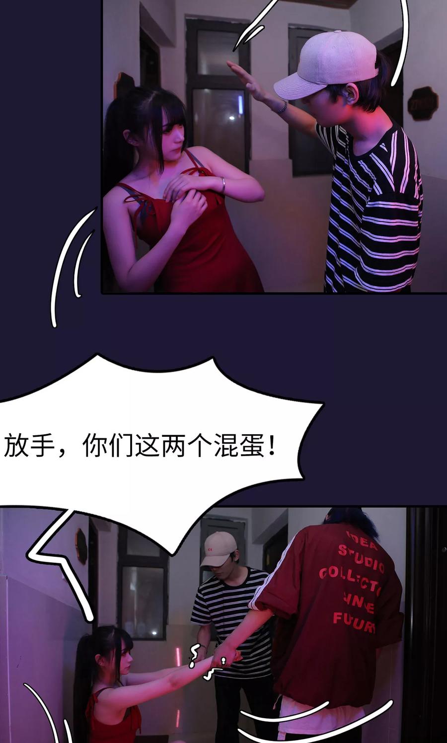 第19话-婚情蚀骨：总裁晚上见-剧能玩（第14张）