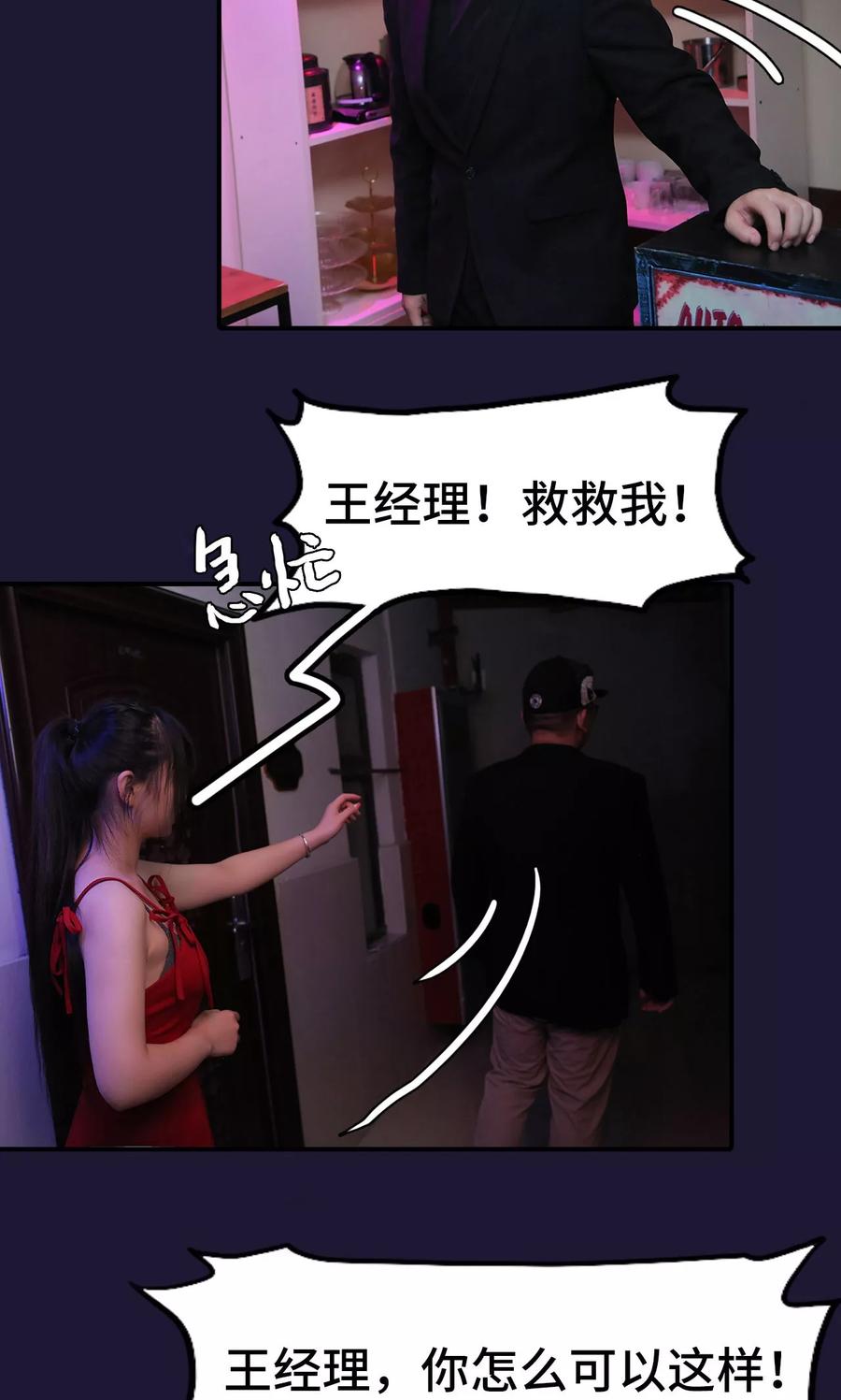 第19话-婚情蚀骨：总裁晚上见-剧能玩（第16张）