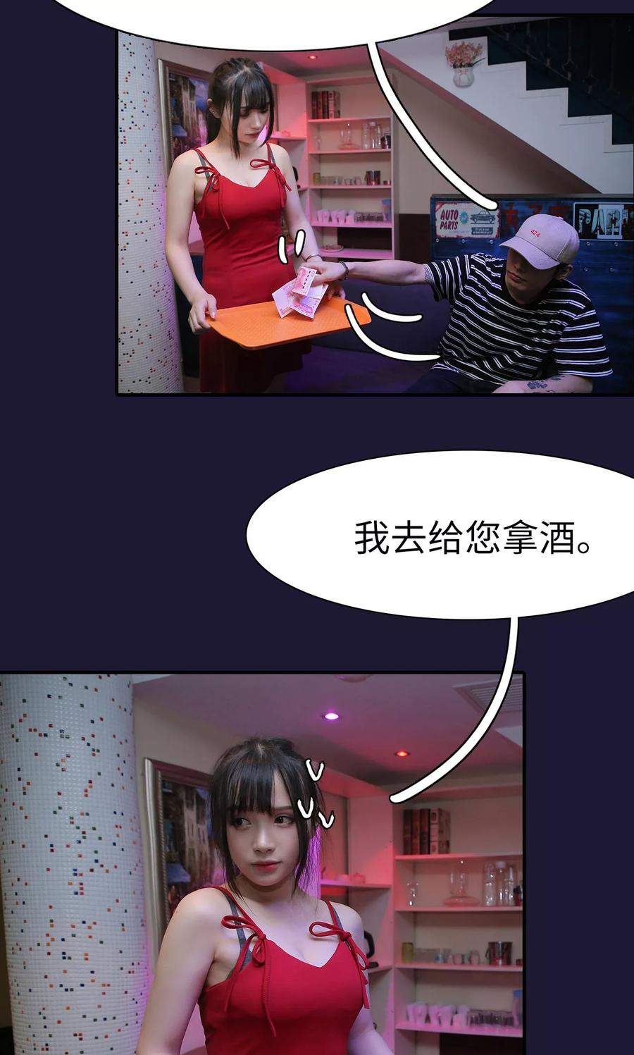 第19话-婚情蚀骨：总裁晚上见-剧能玩（第4张）
