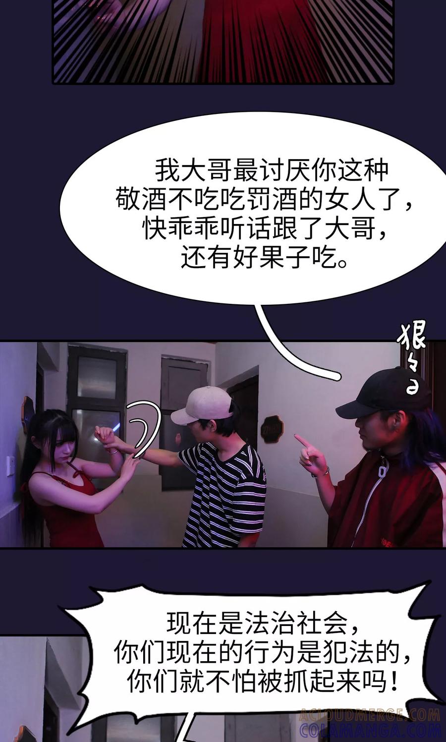 第19话-婚情蚀骨：总裁晚上见-剧能玩（第11张）