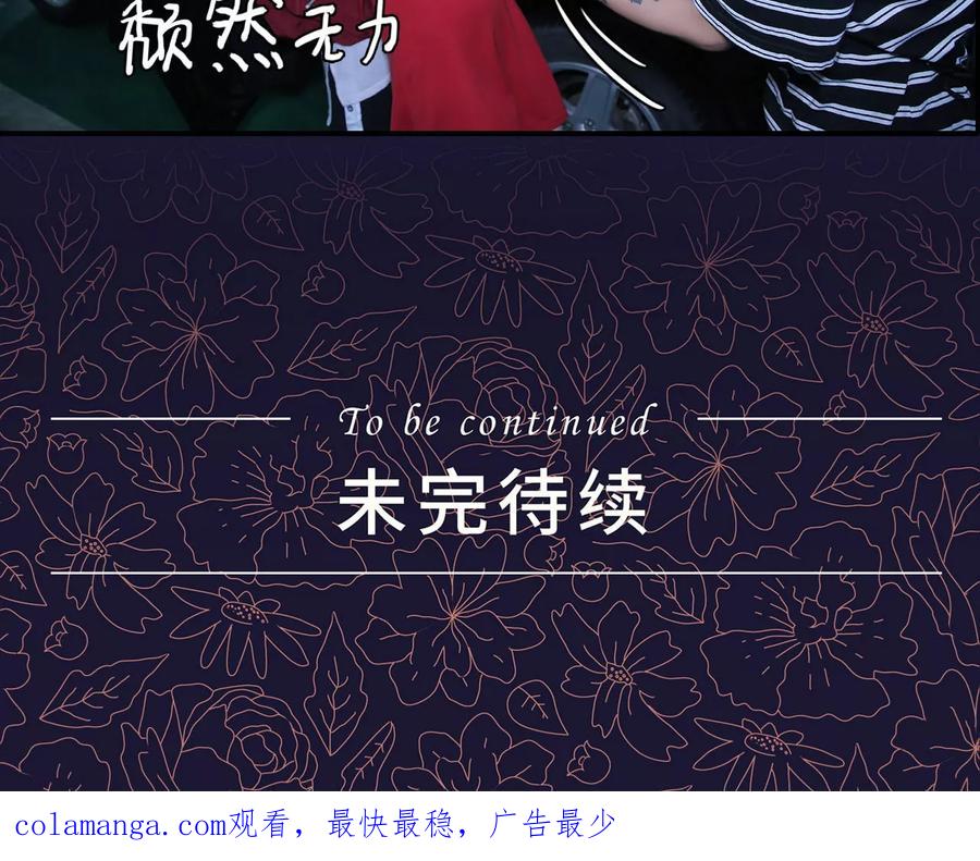 第19话-婚情蚀骨：总裁晚上见-剧能玩（第20张）